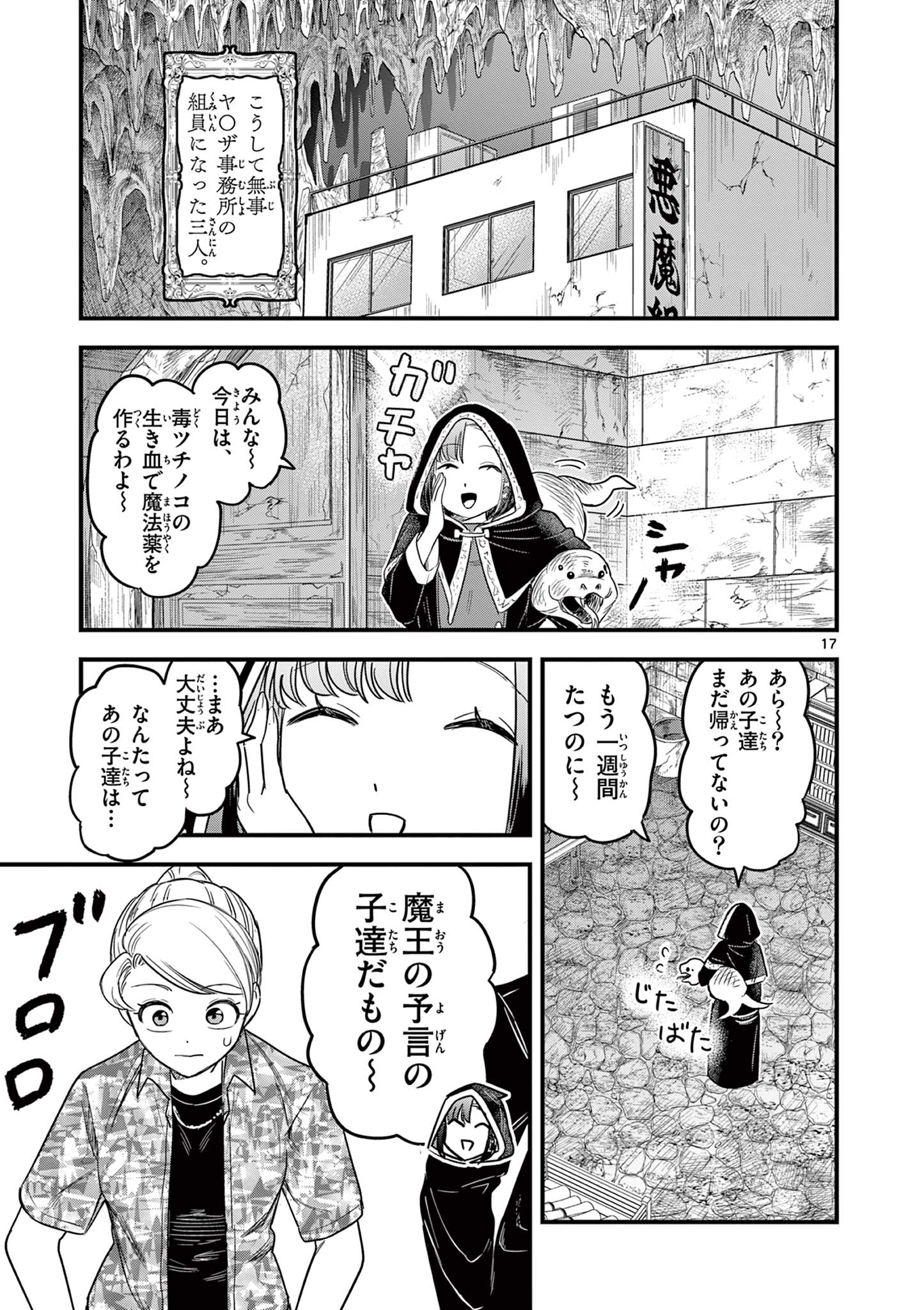 Page 17