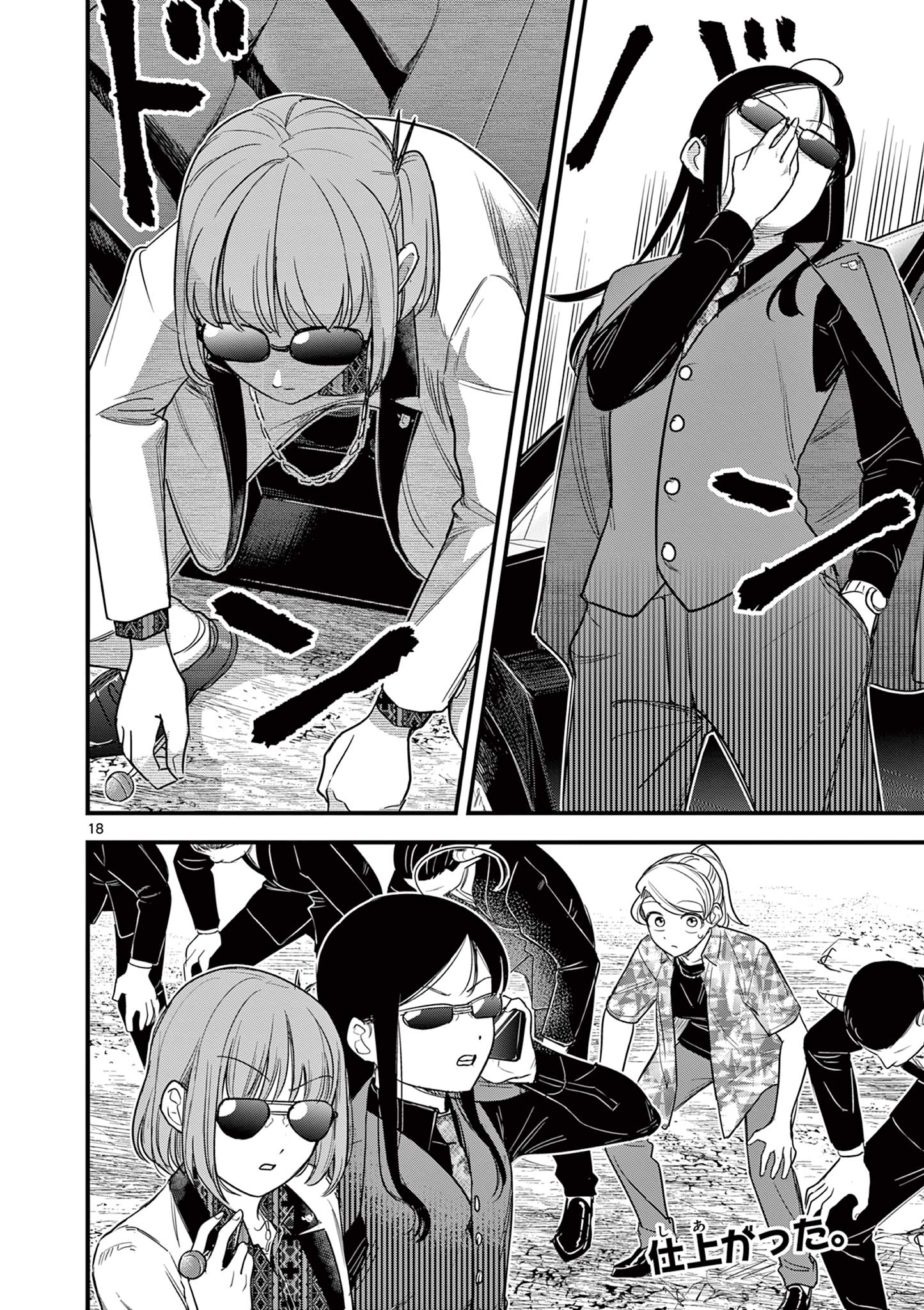 Page 18