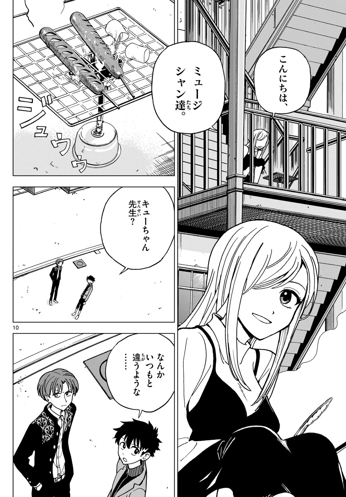 Page 10