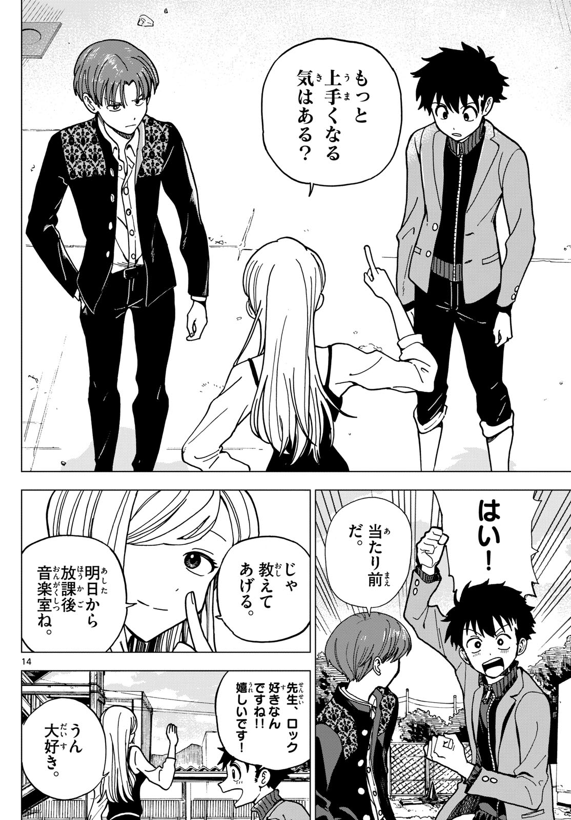 Page 14