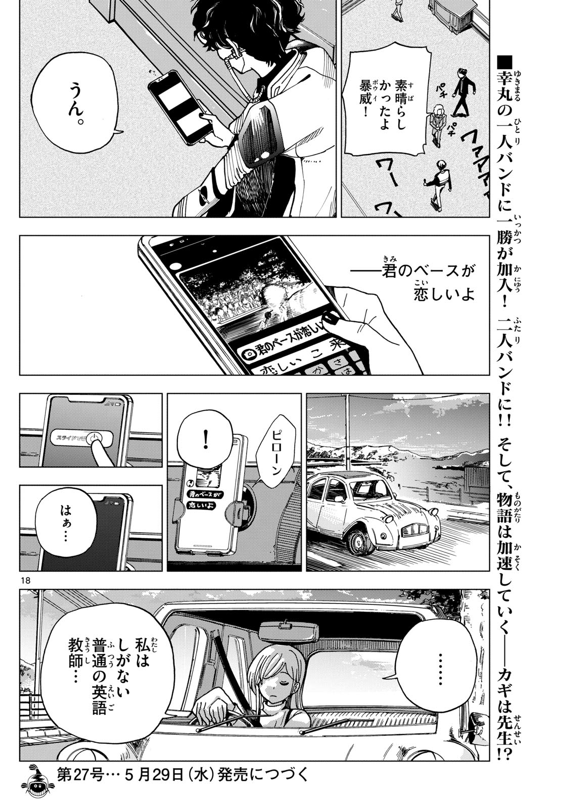 Page 18