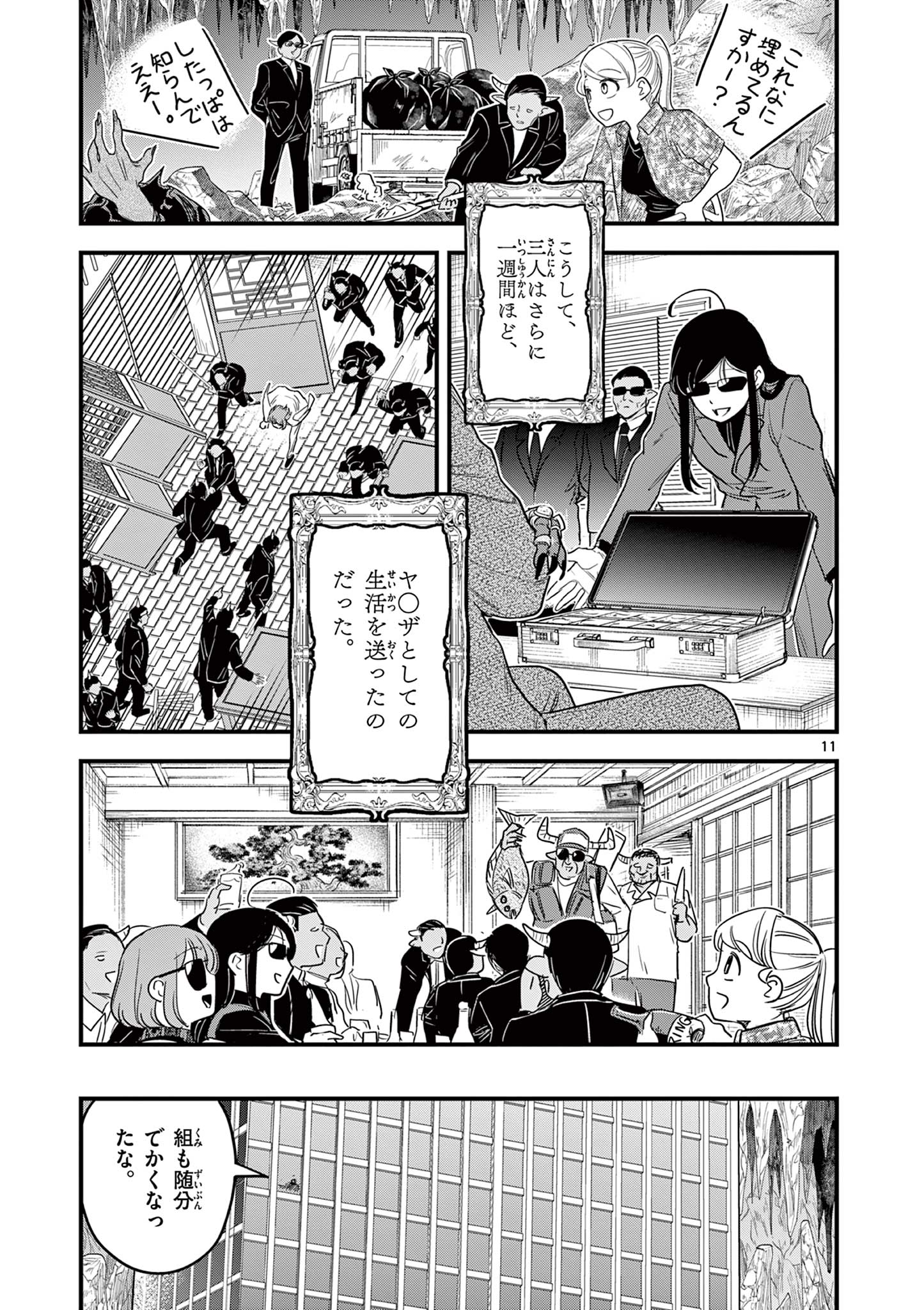 Page 11