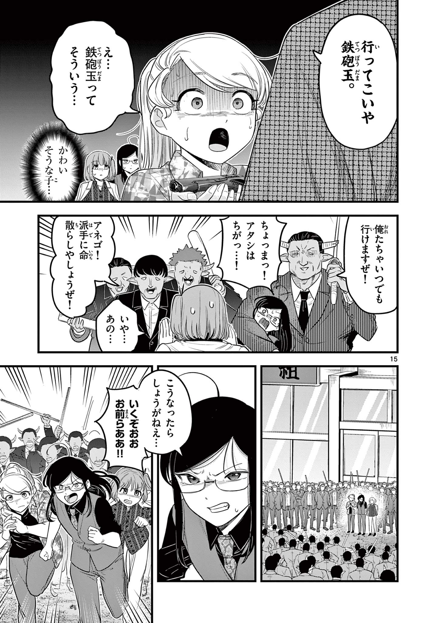 Page 15