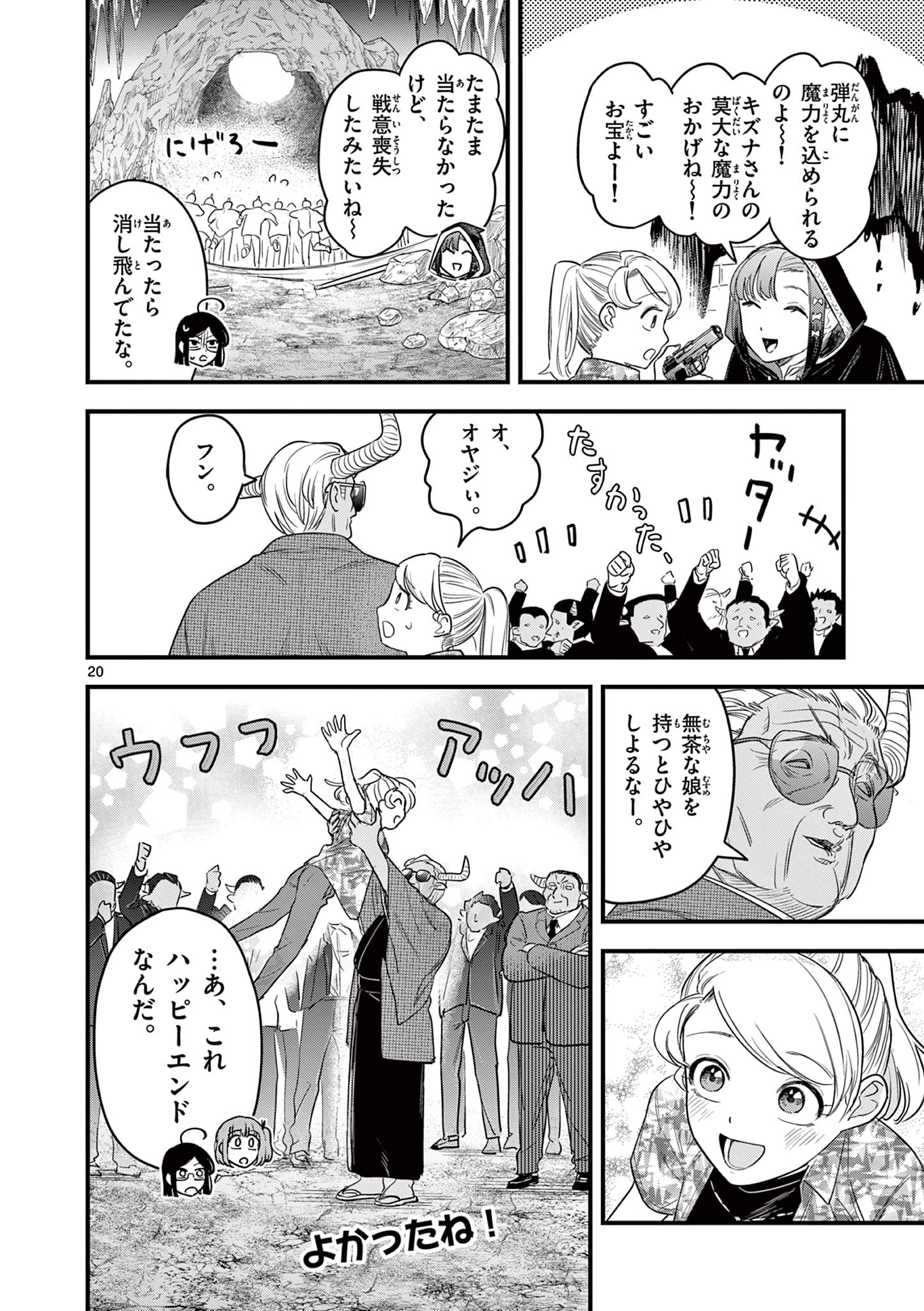 Page 20