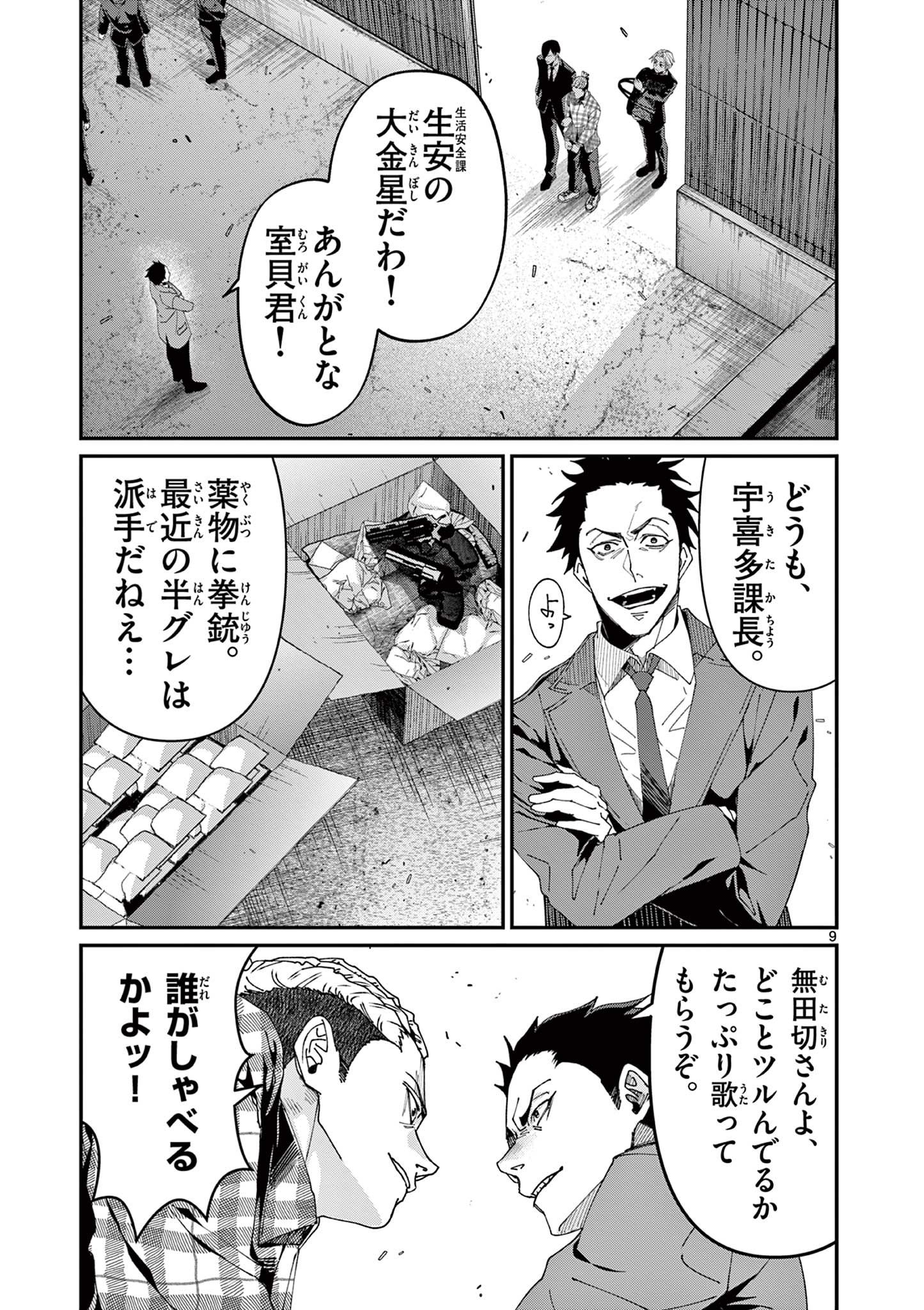 Page 9
