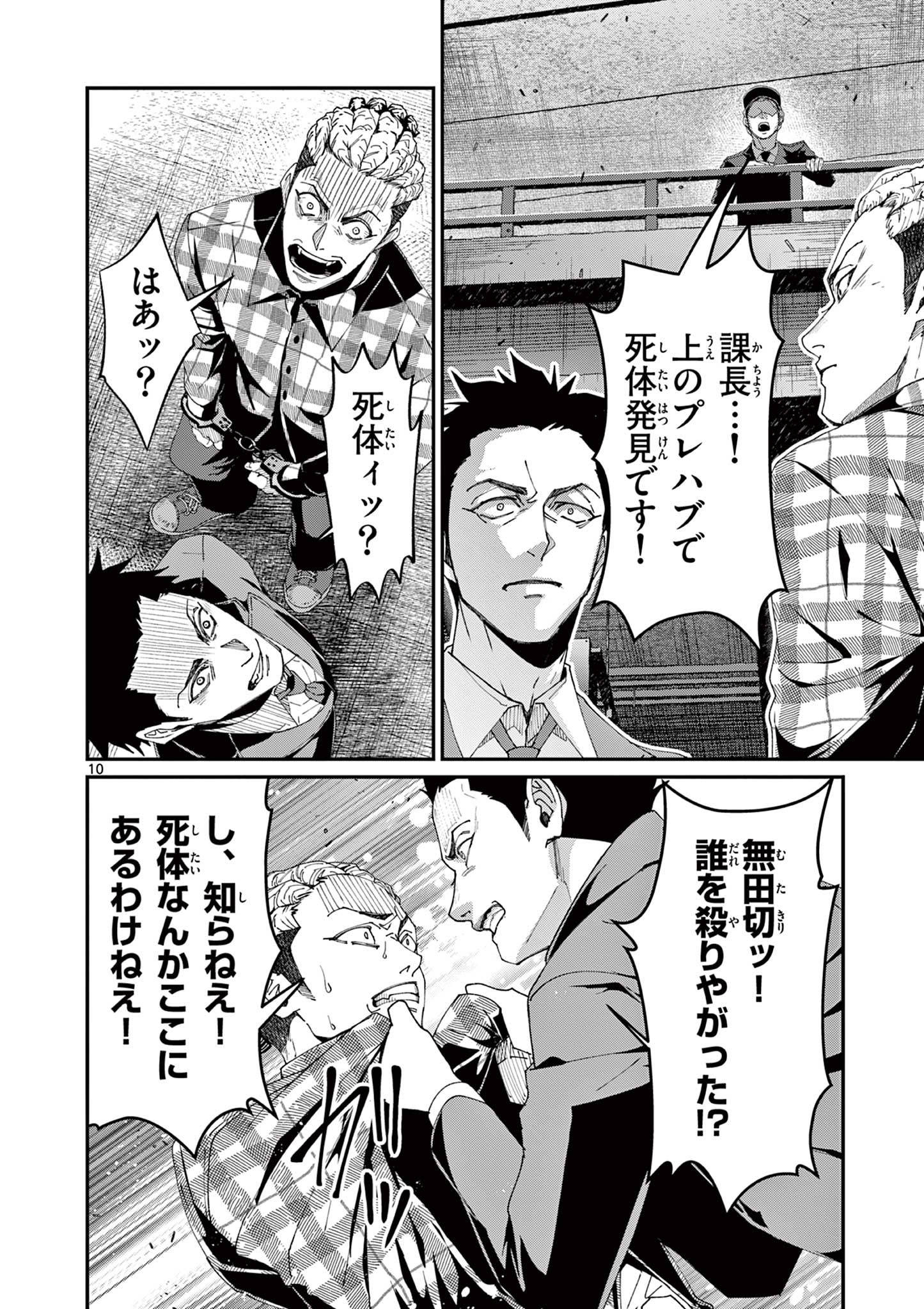 Page 10