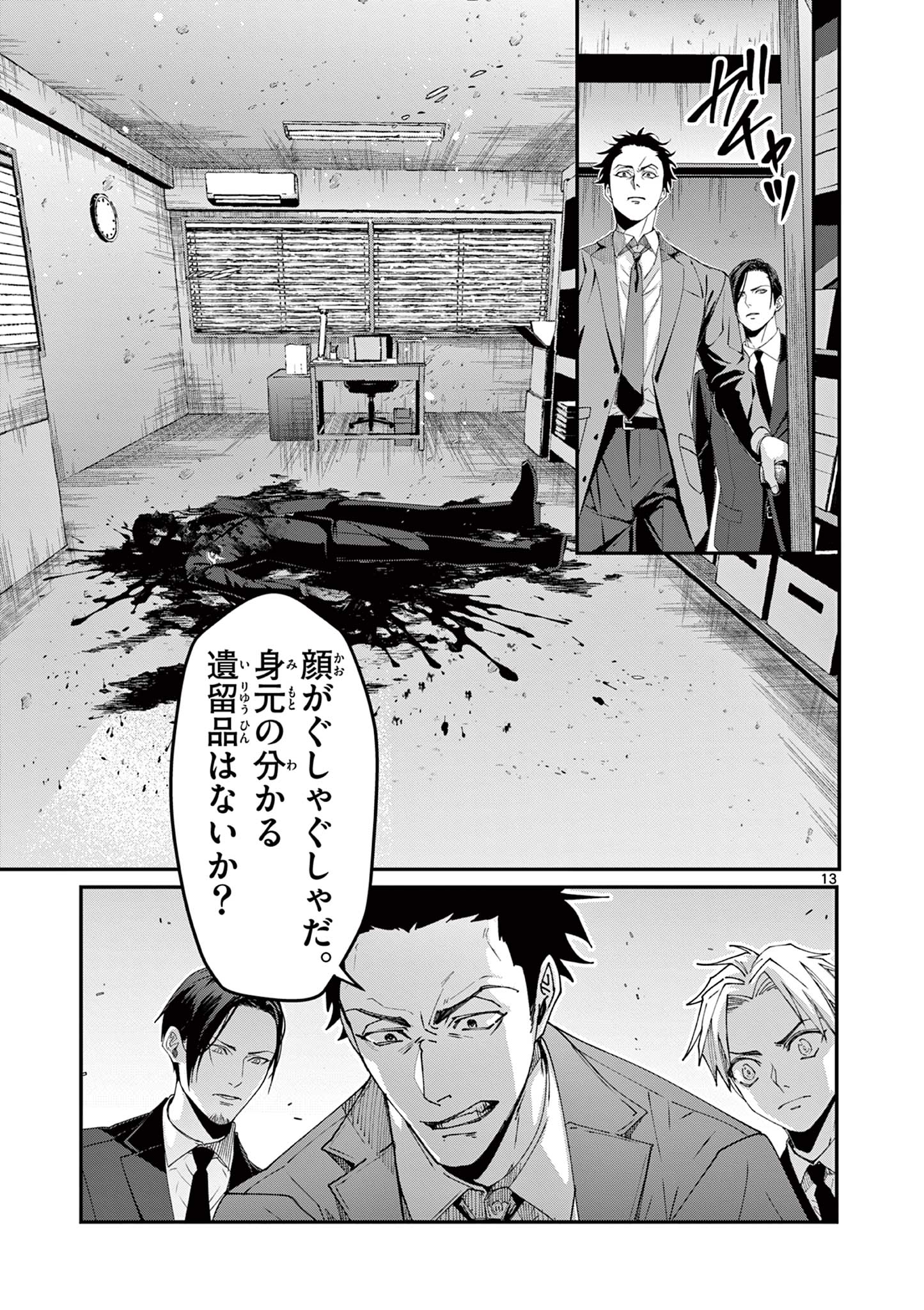 Page 13