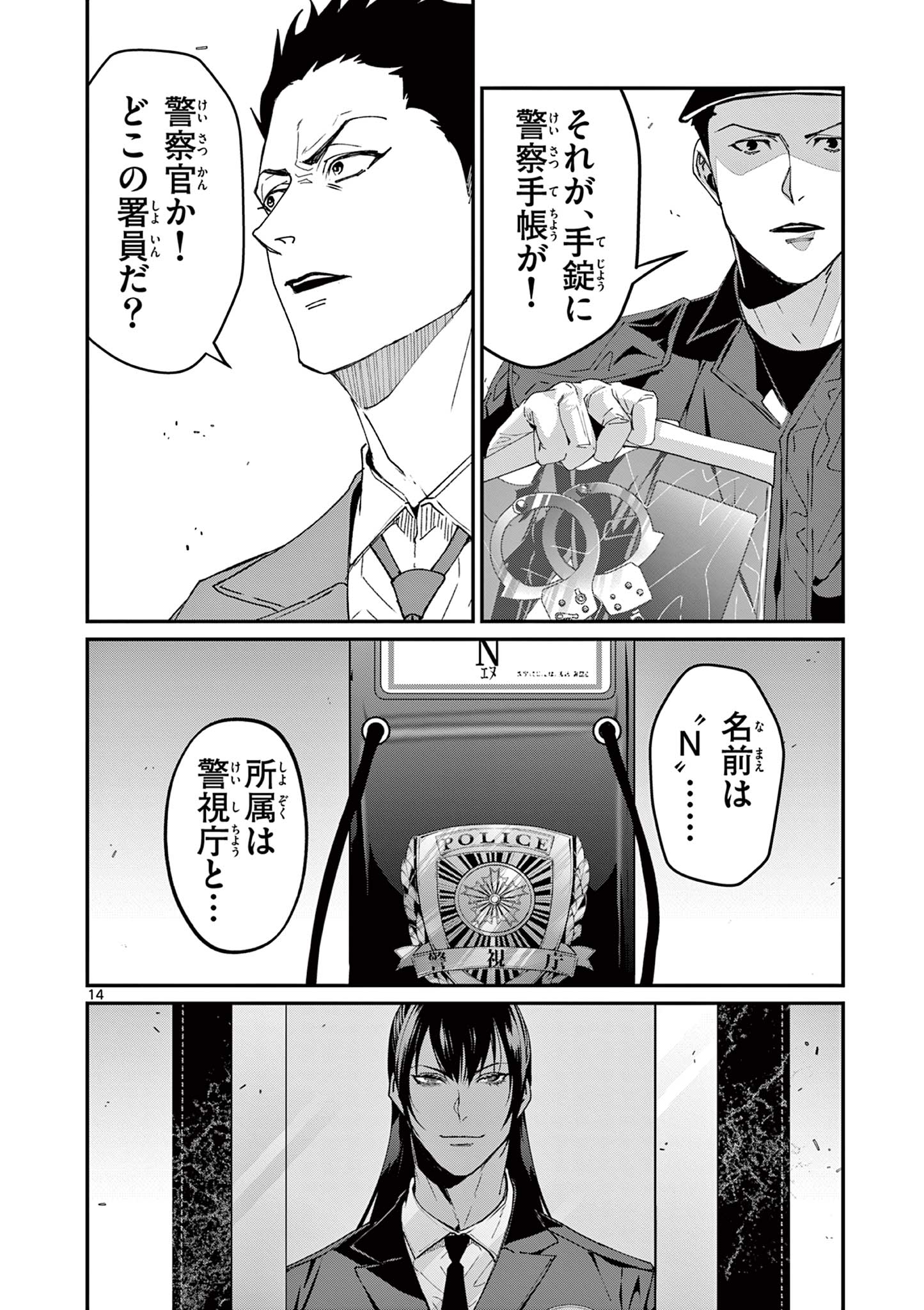 Page 14