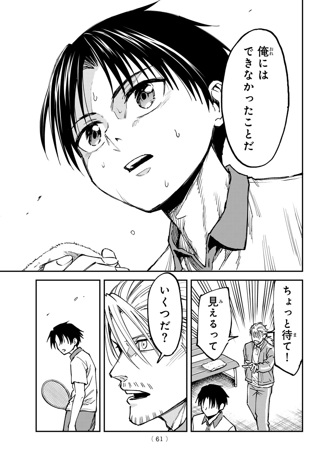 Page 51
