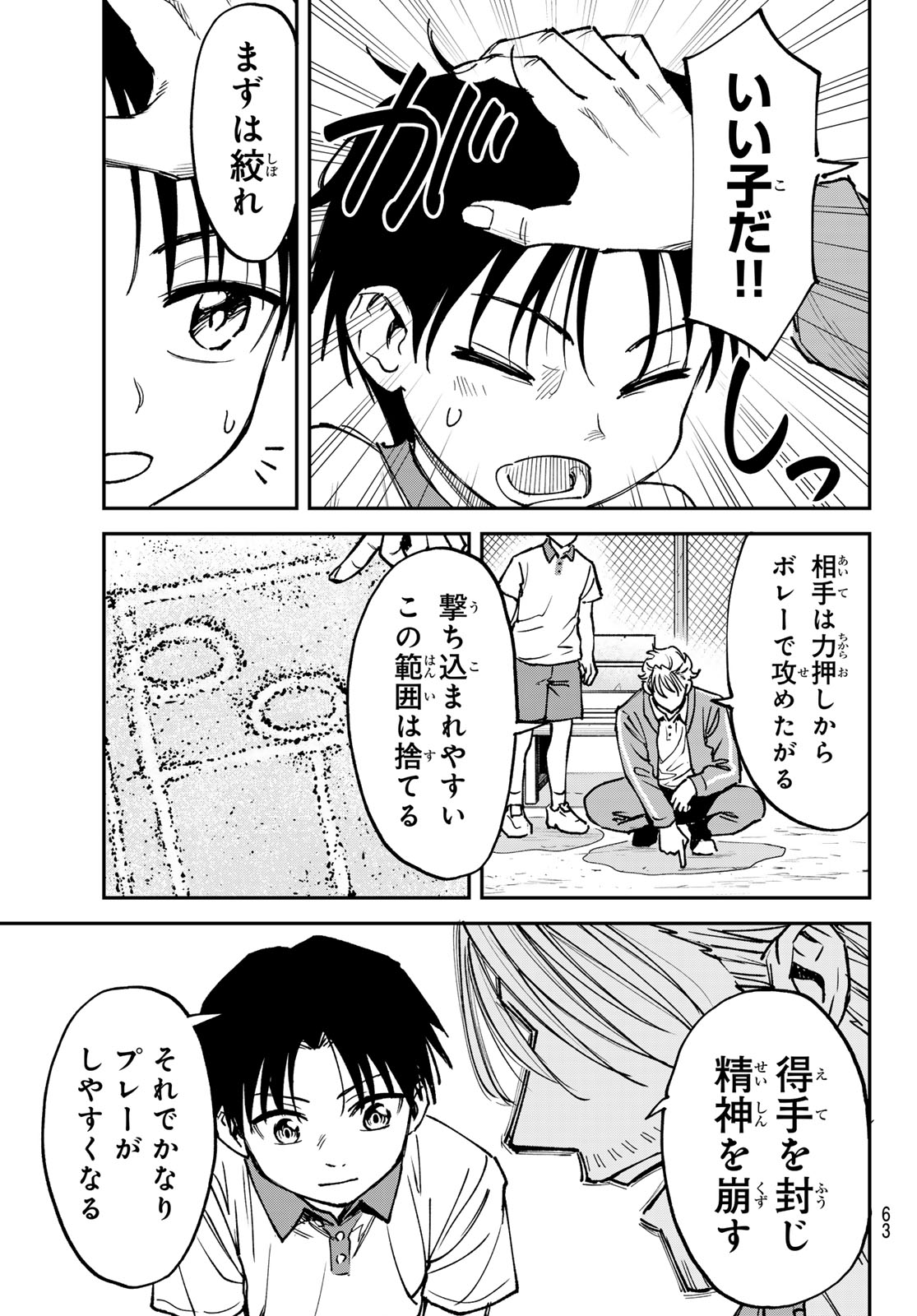 Page 53