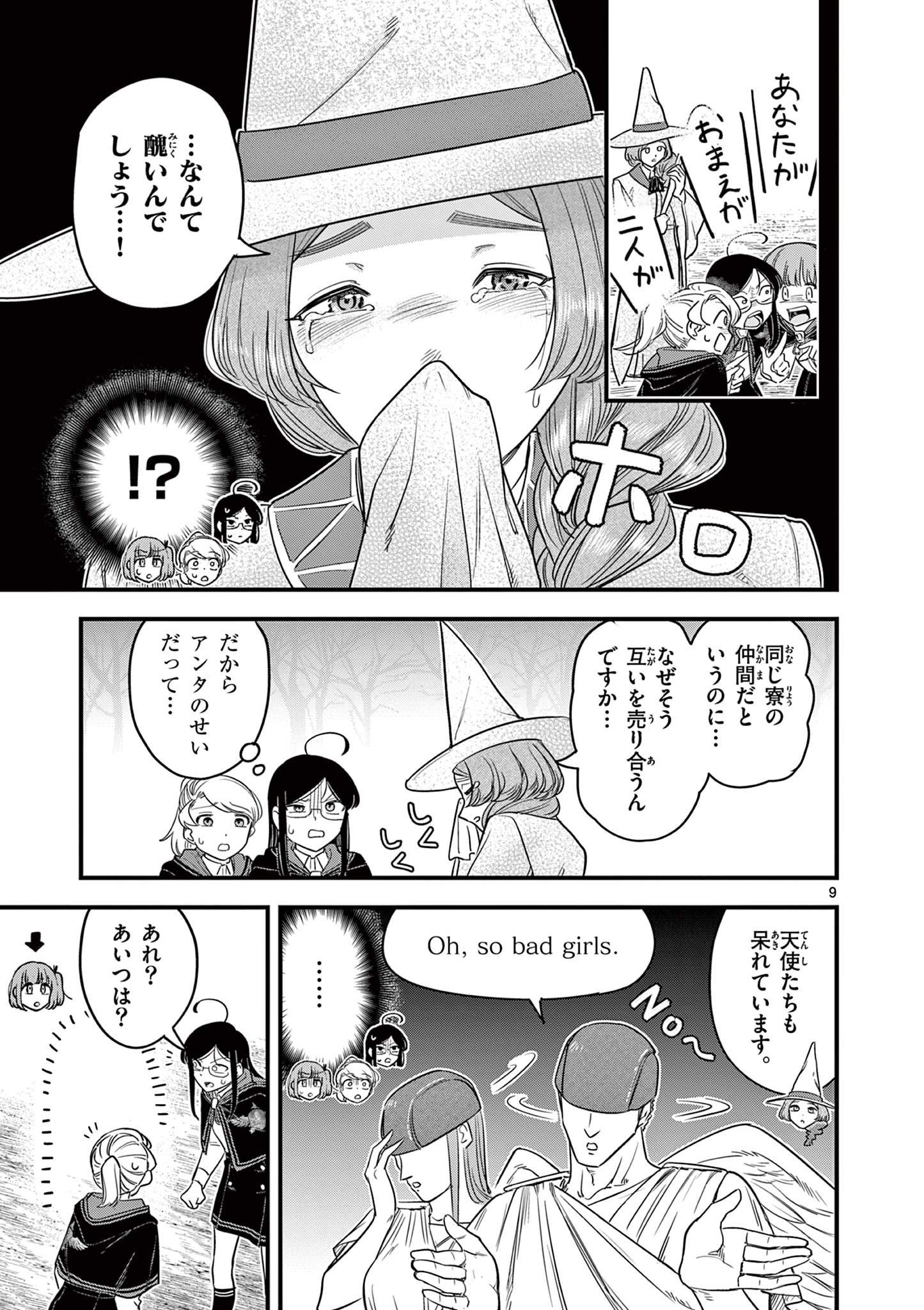 Page 9