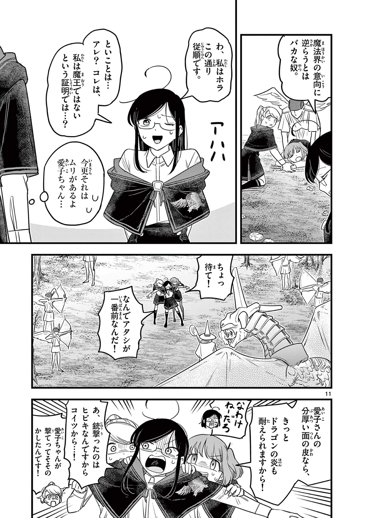 Page 11