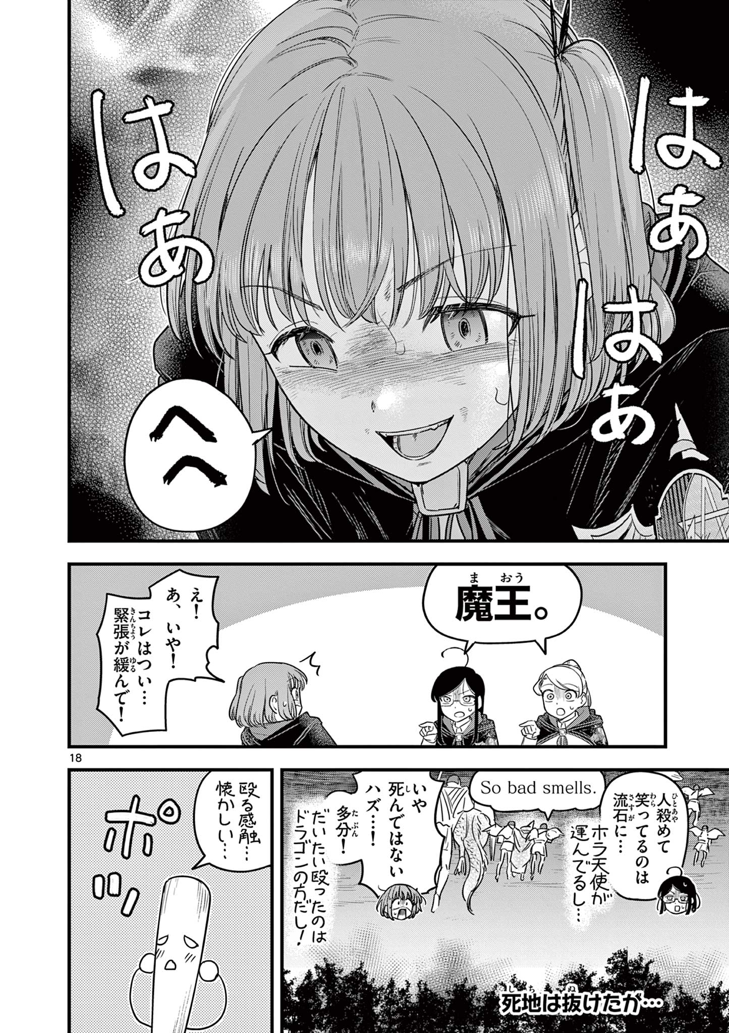 Page 18
