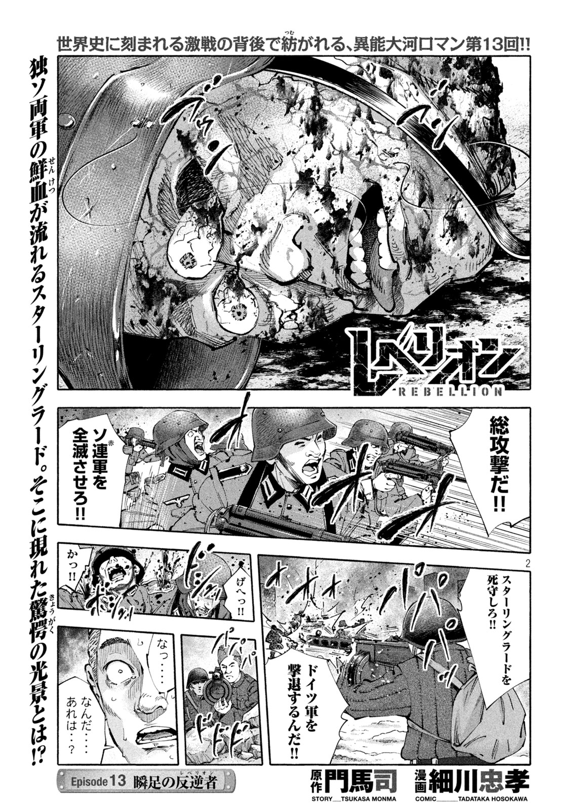 Page 2