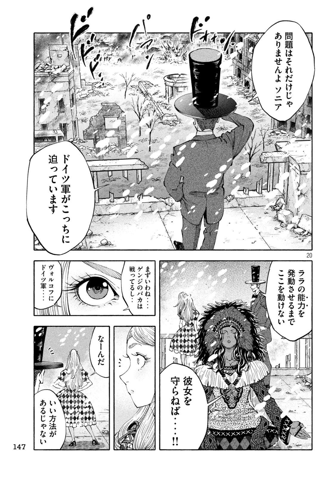 Page 20