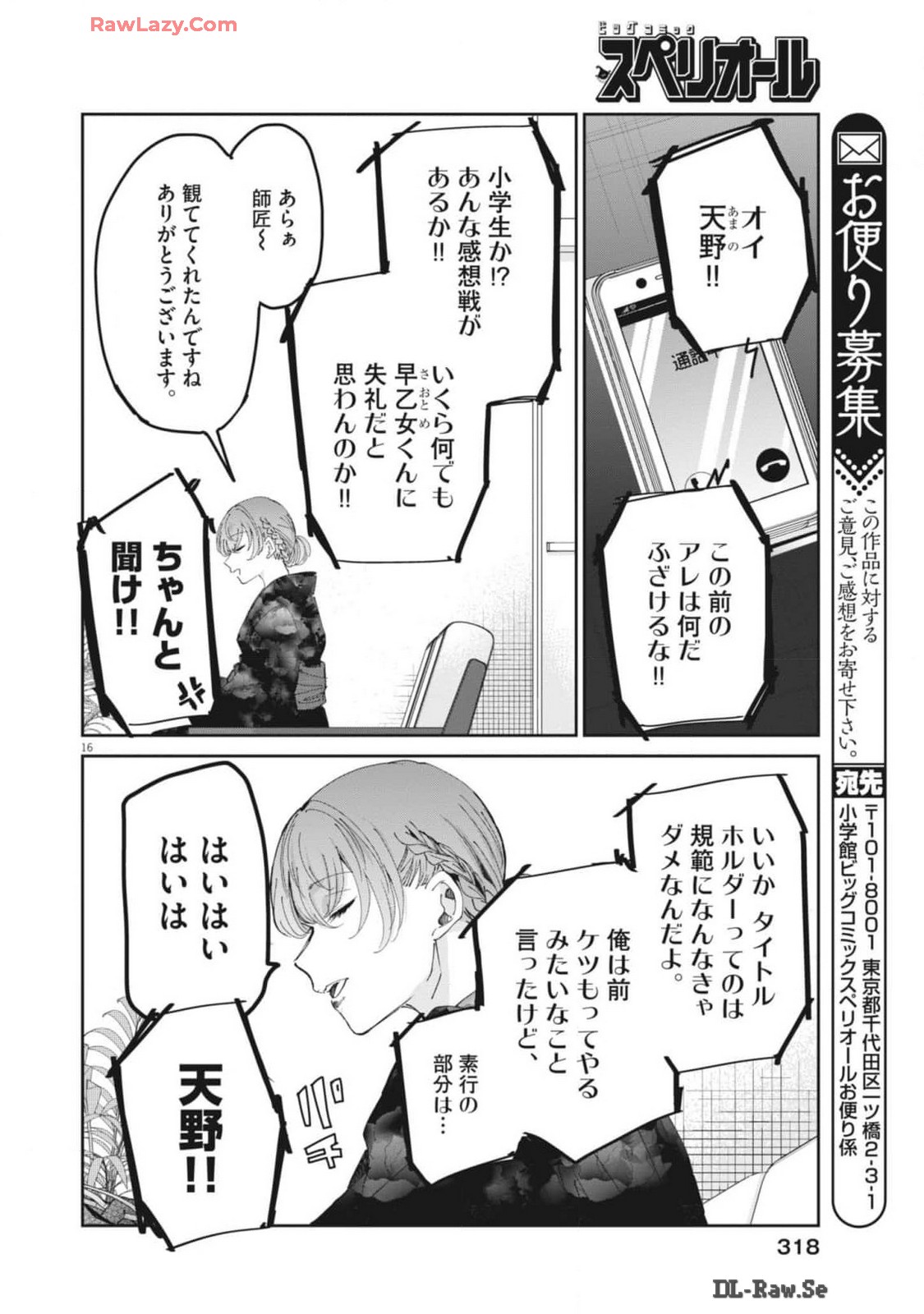 Page 16