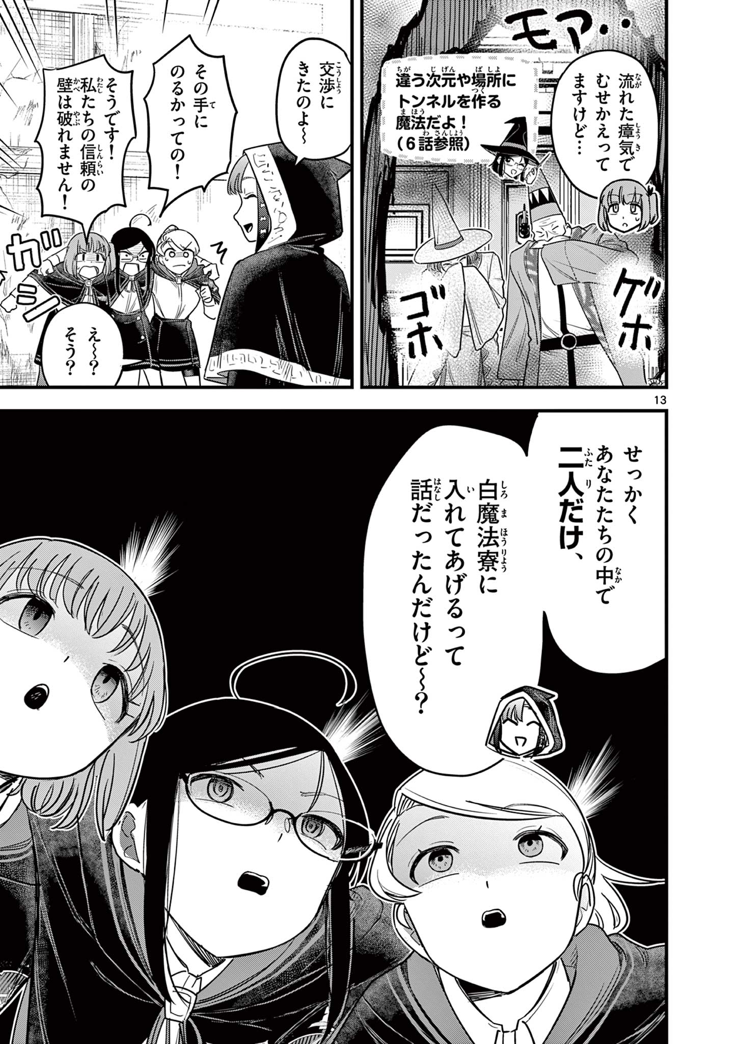 Page 13