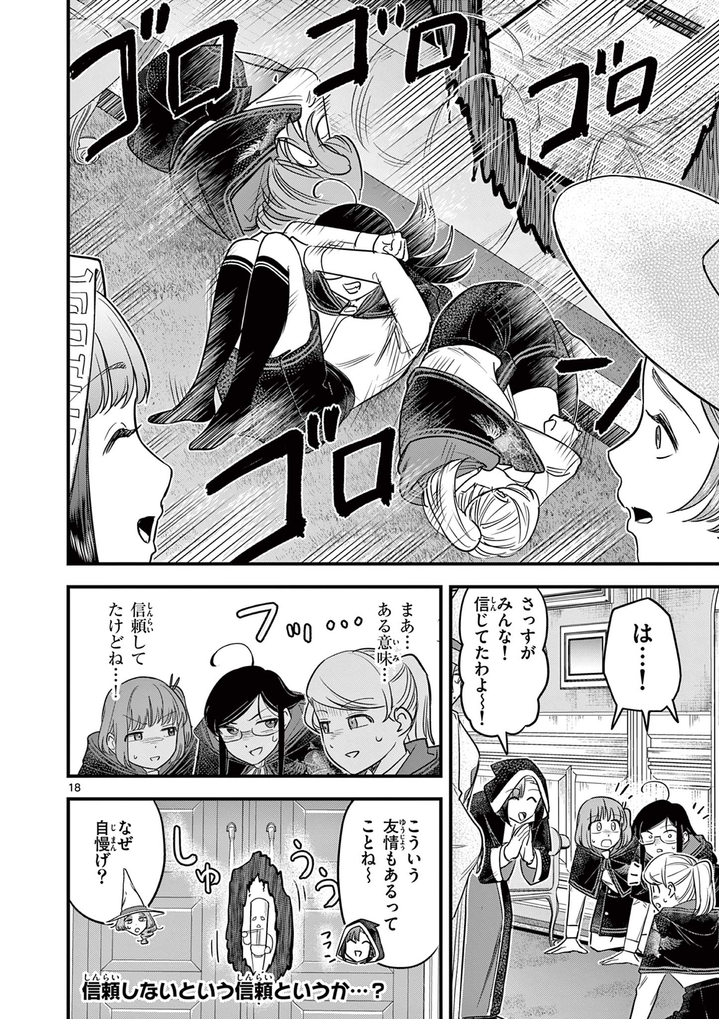 Page 18