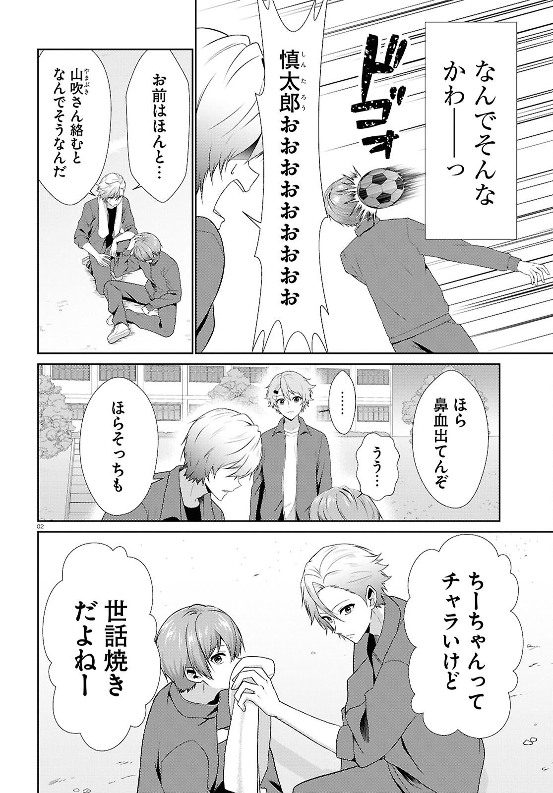 Page 2