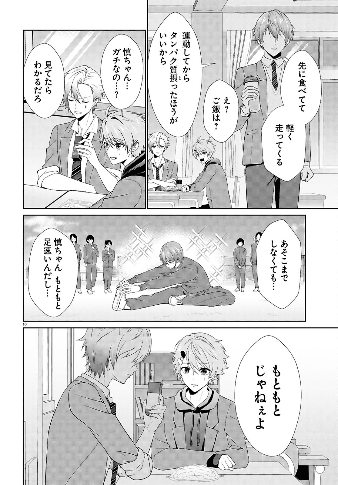 Page 10
