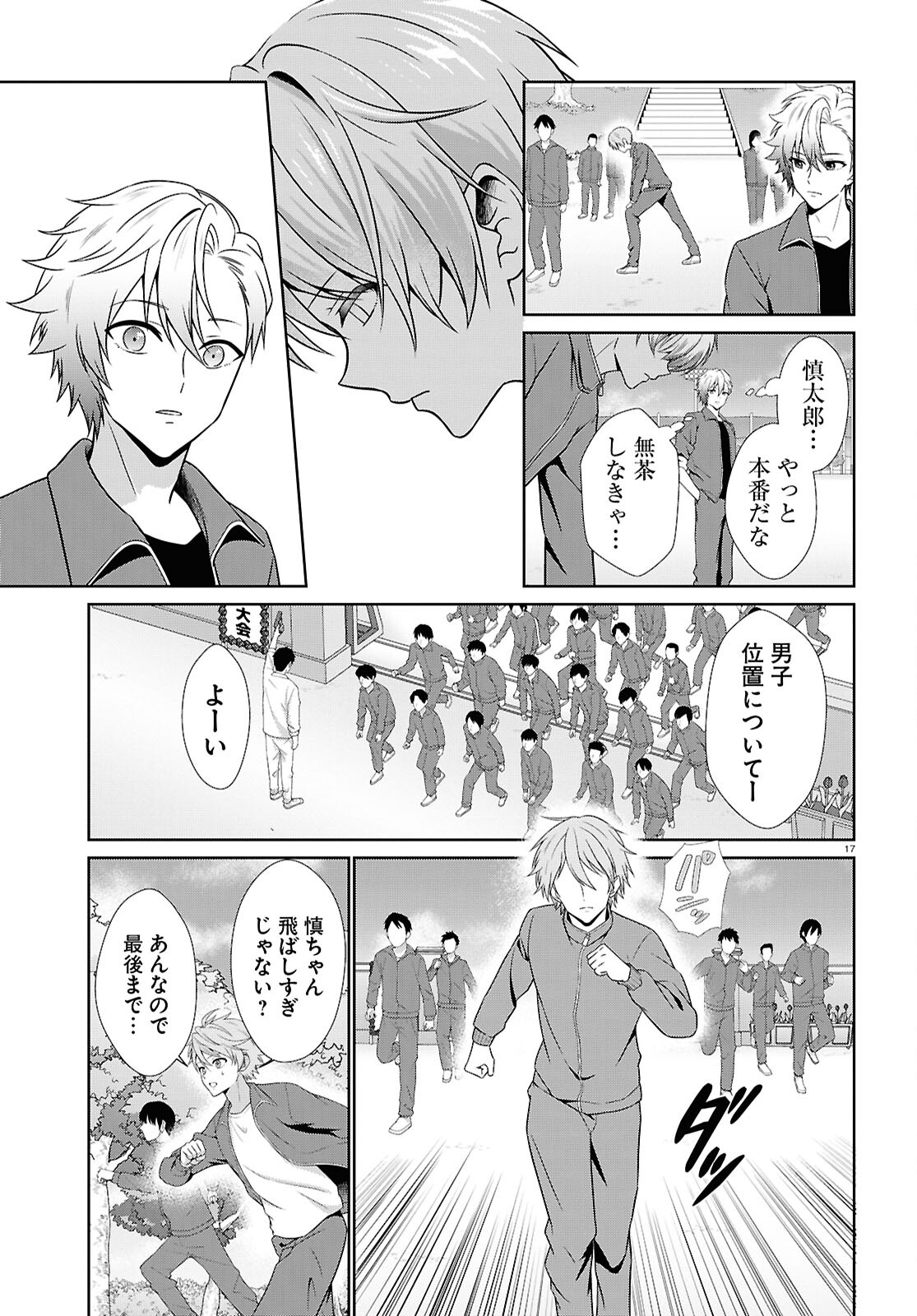 Page 17