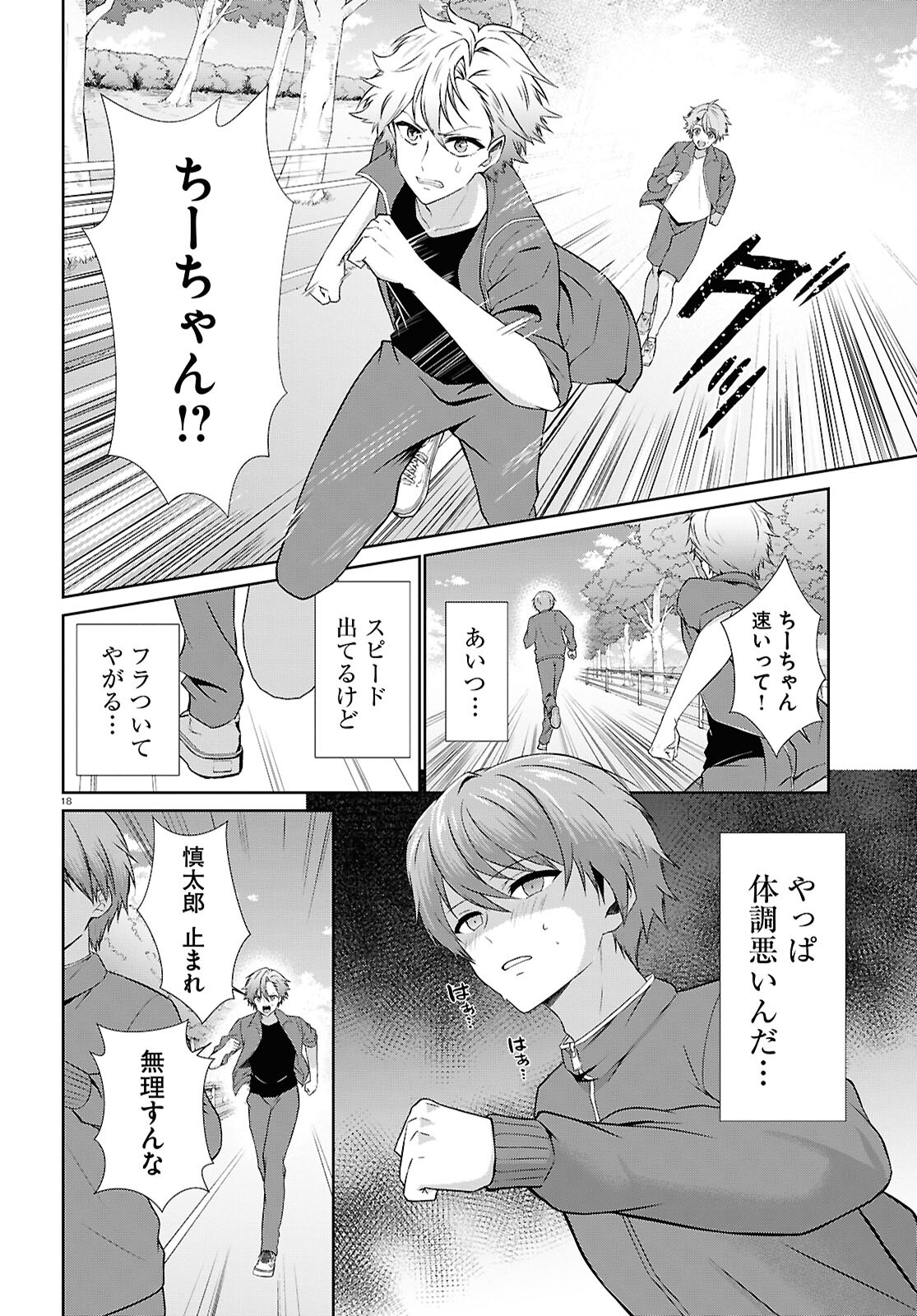 Page 18