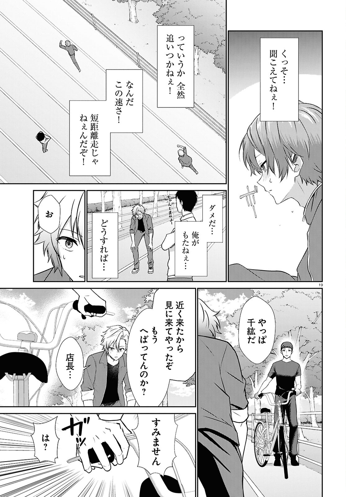 Page 19