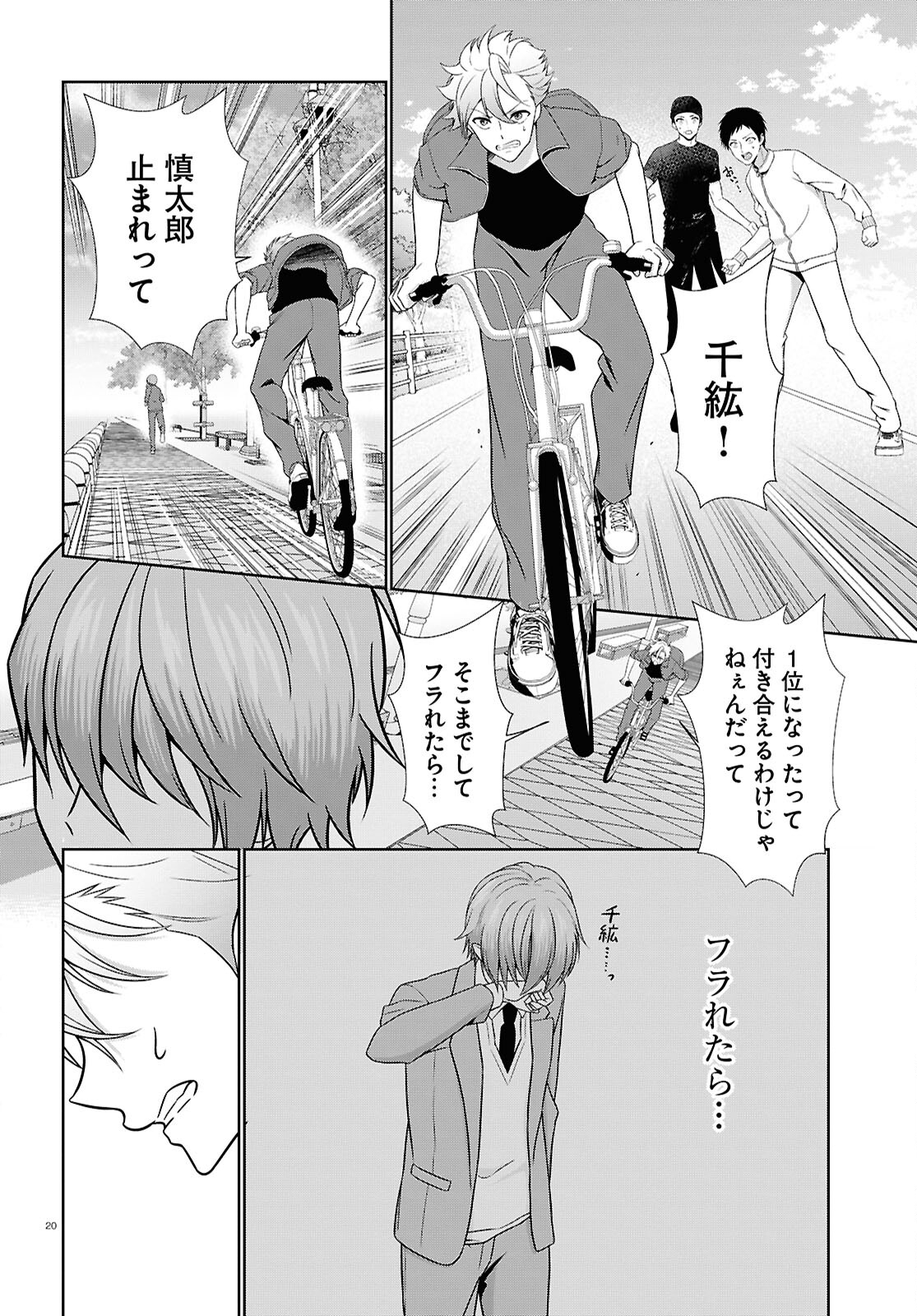 Page 20