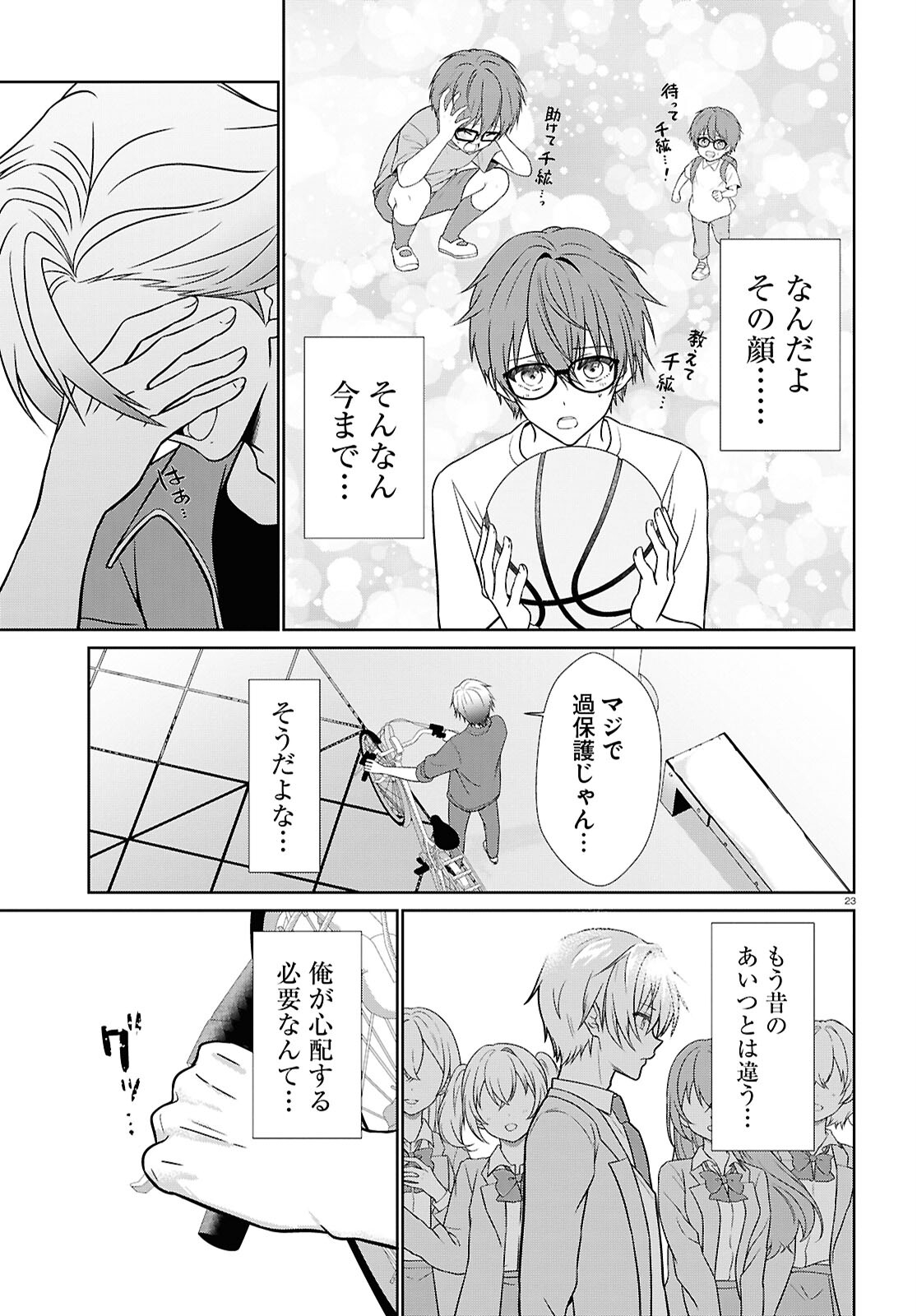 Page 23
