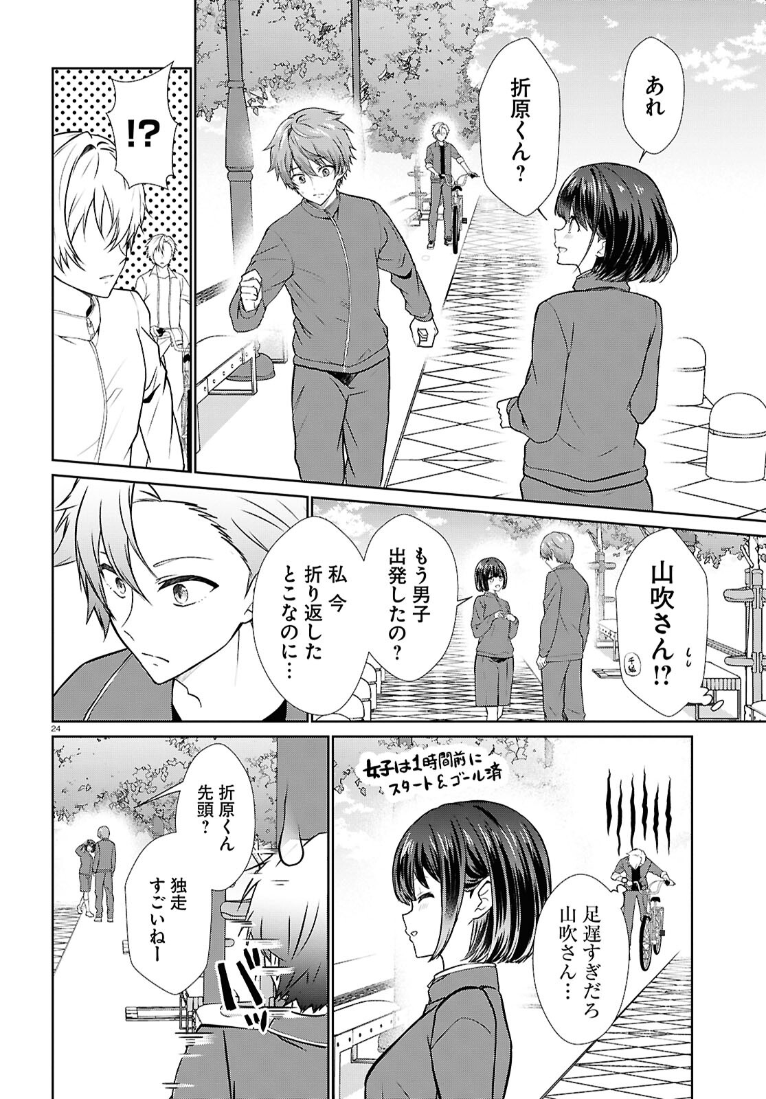 Page 24