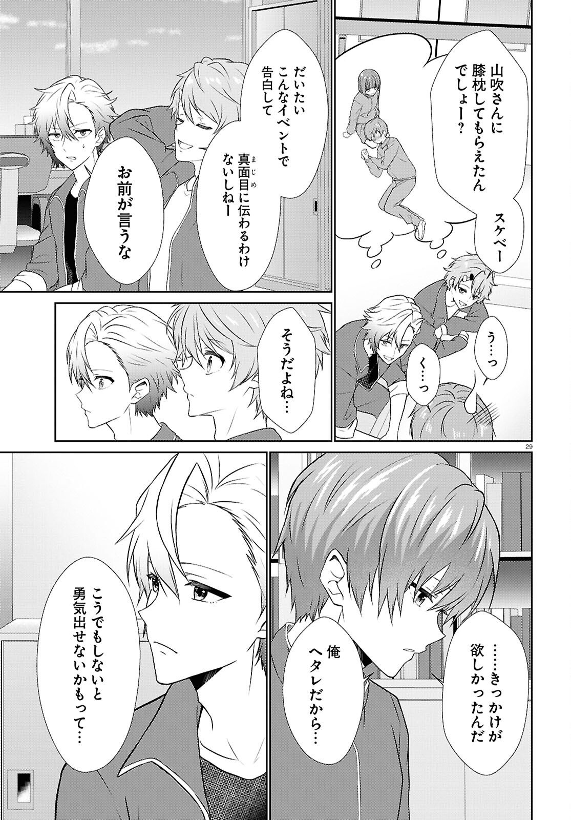 Page 29