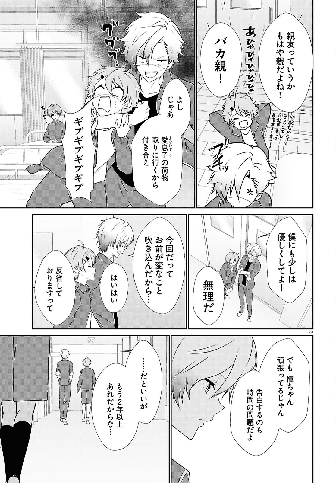 Page 31