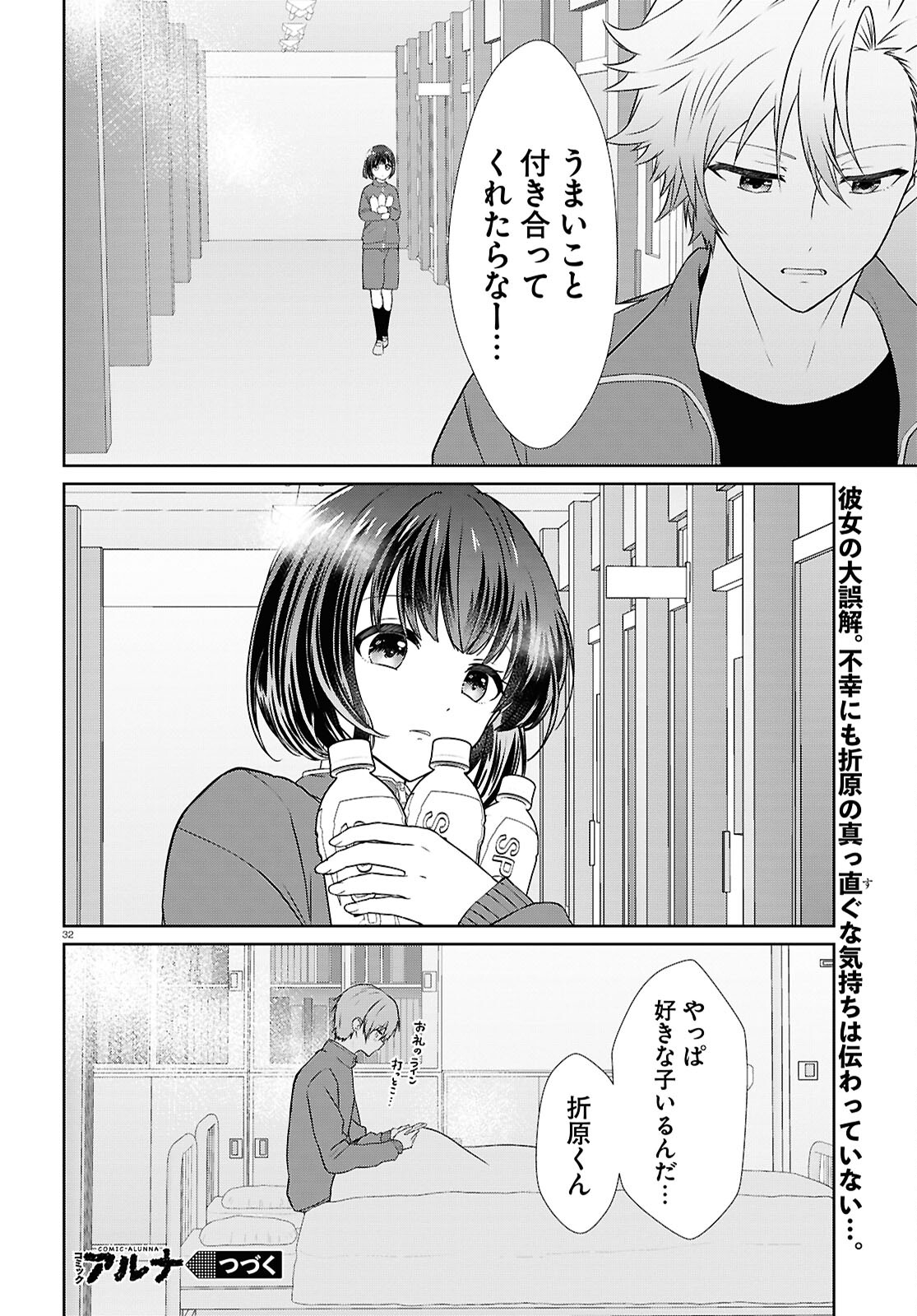 Page 32
