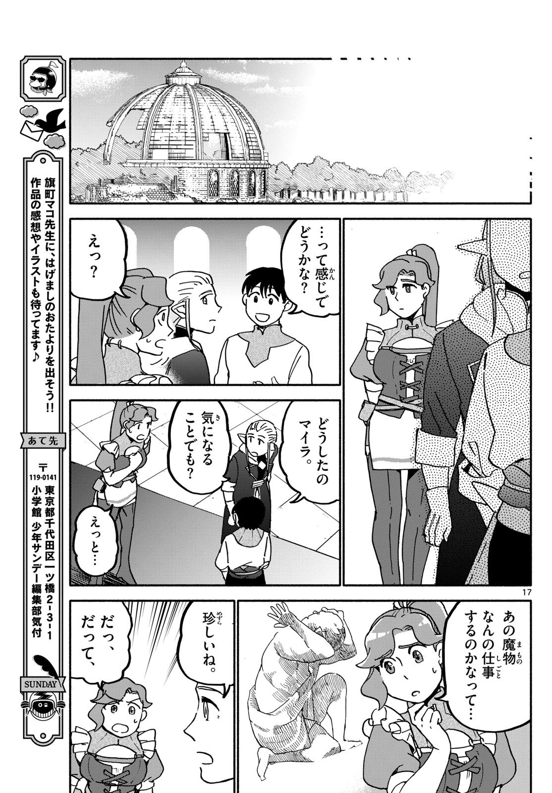 Page 17