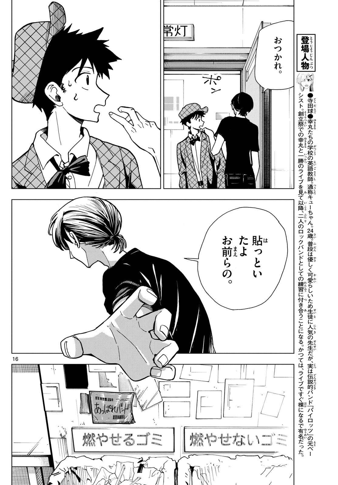 Page 16