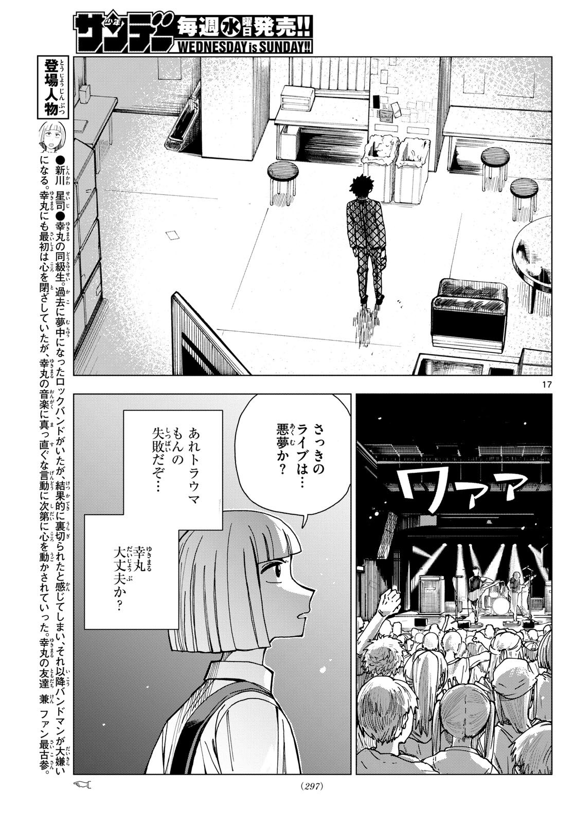 Page 17