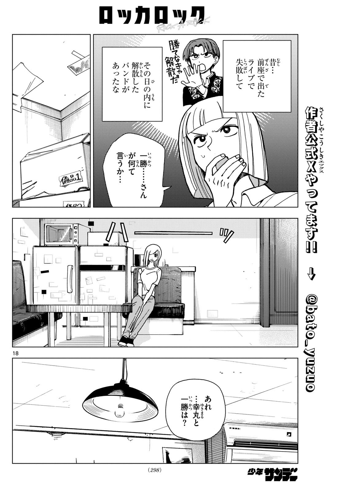 Page 18