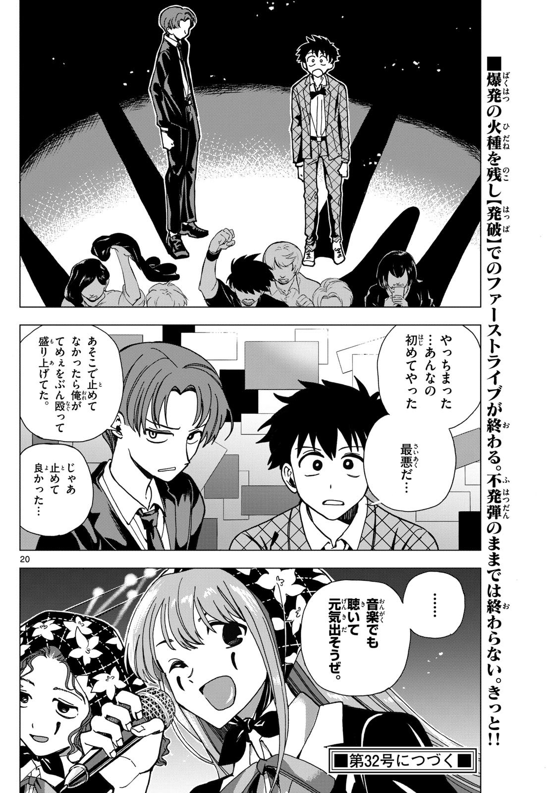 Page 20