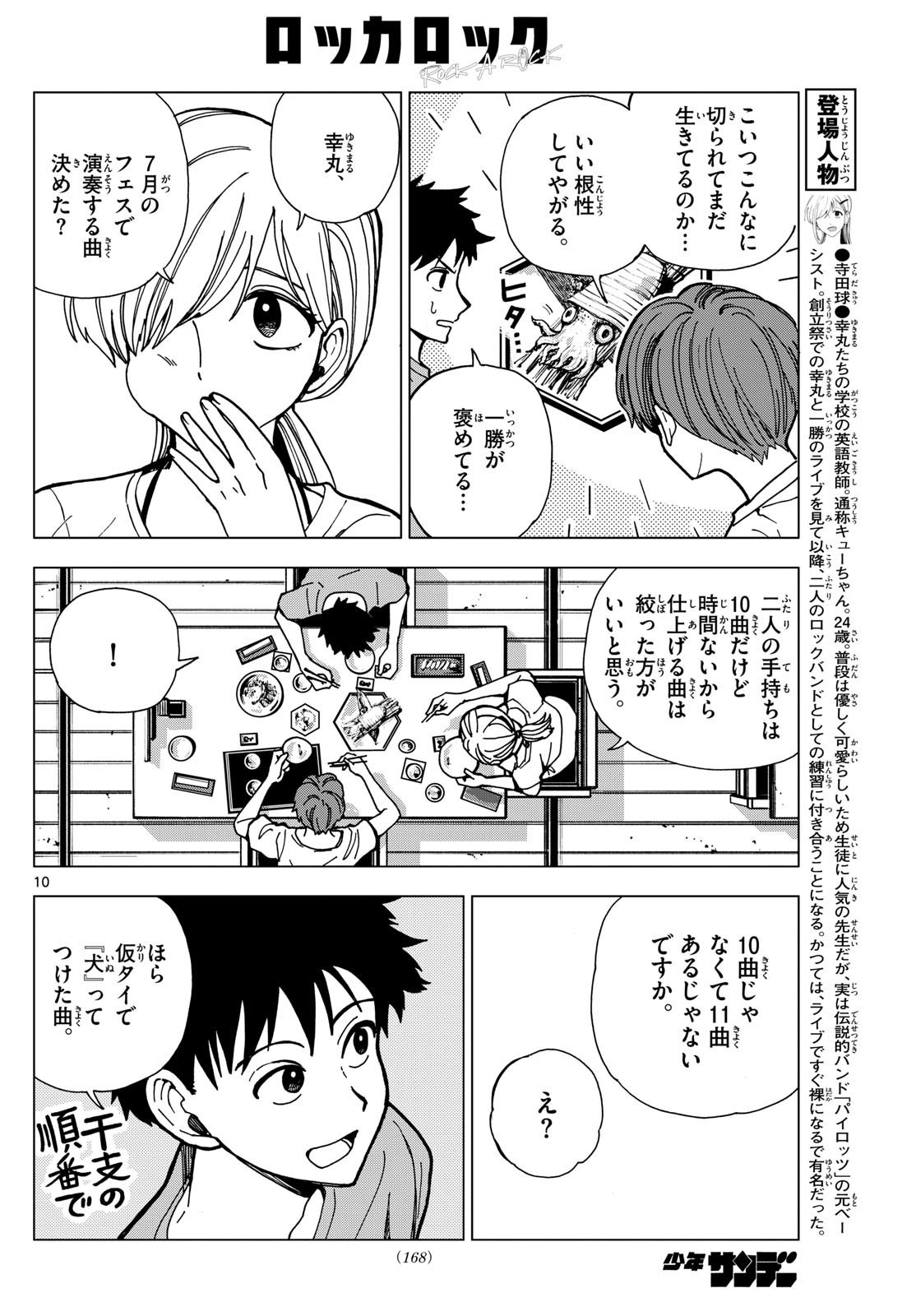 Page 10