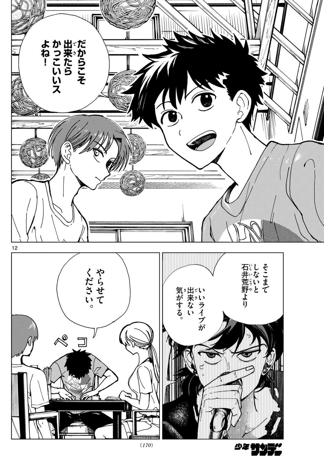 Page 12