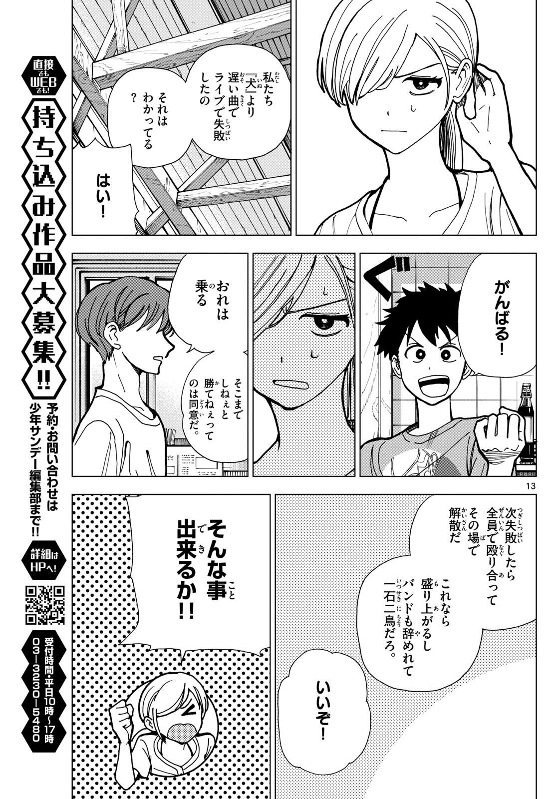 Page 13