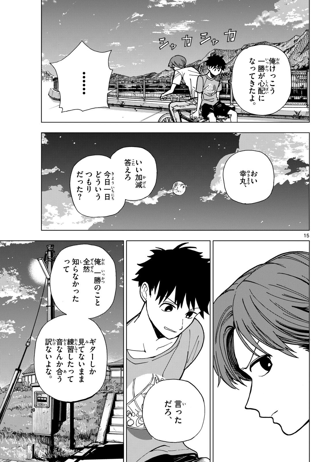 Page 15