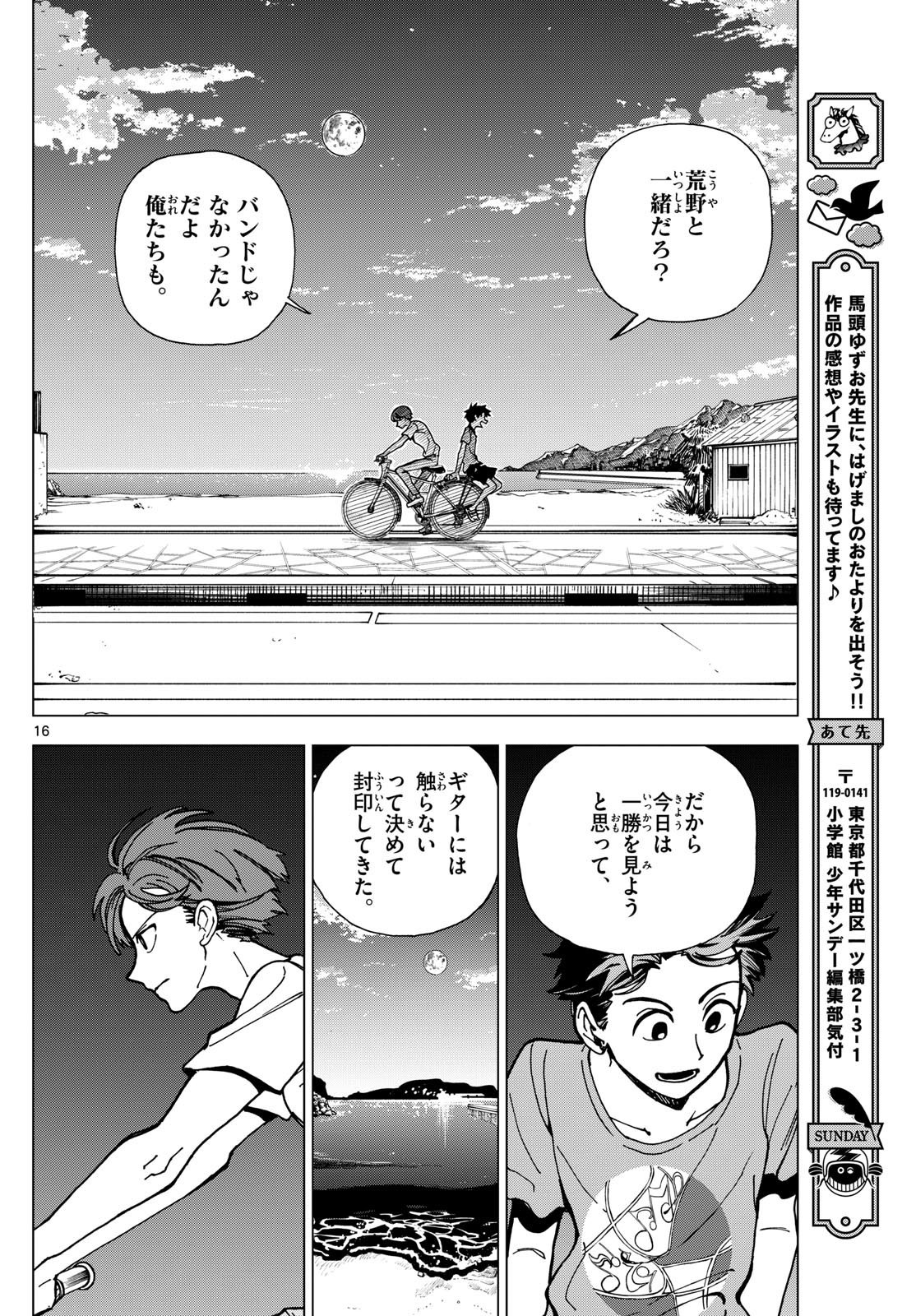 Page 16
