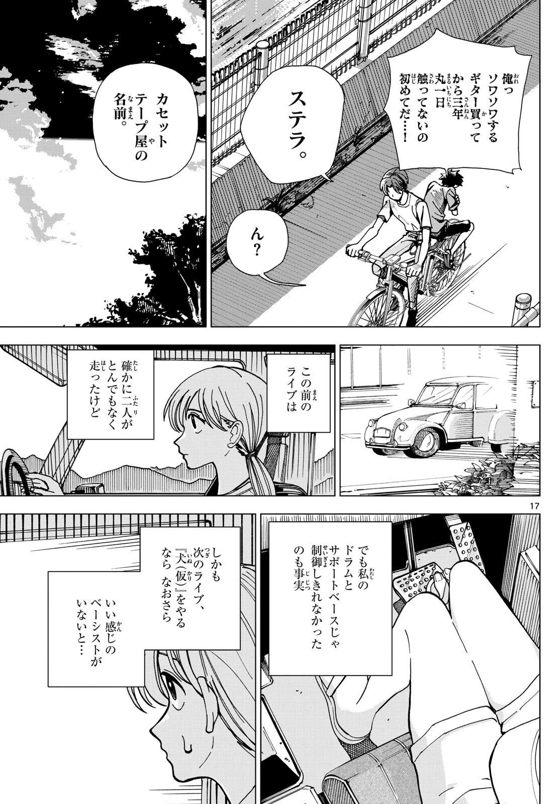 Page 17