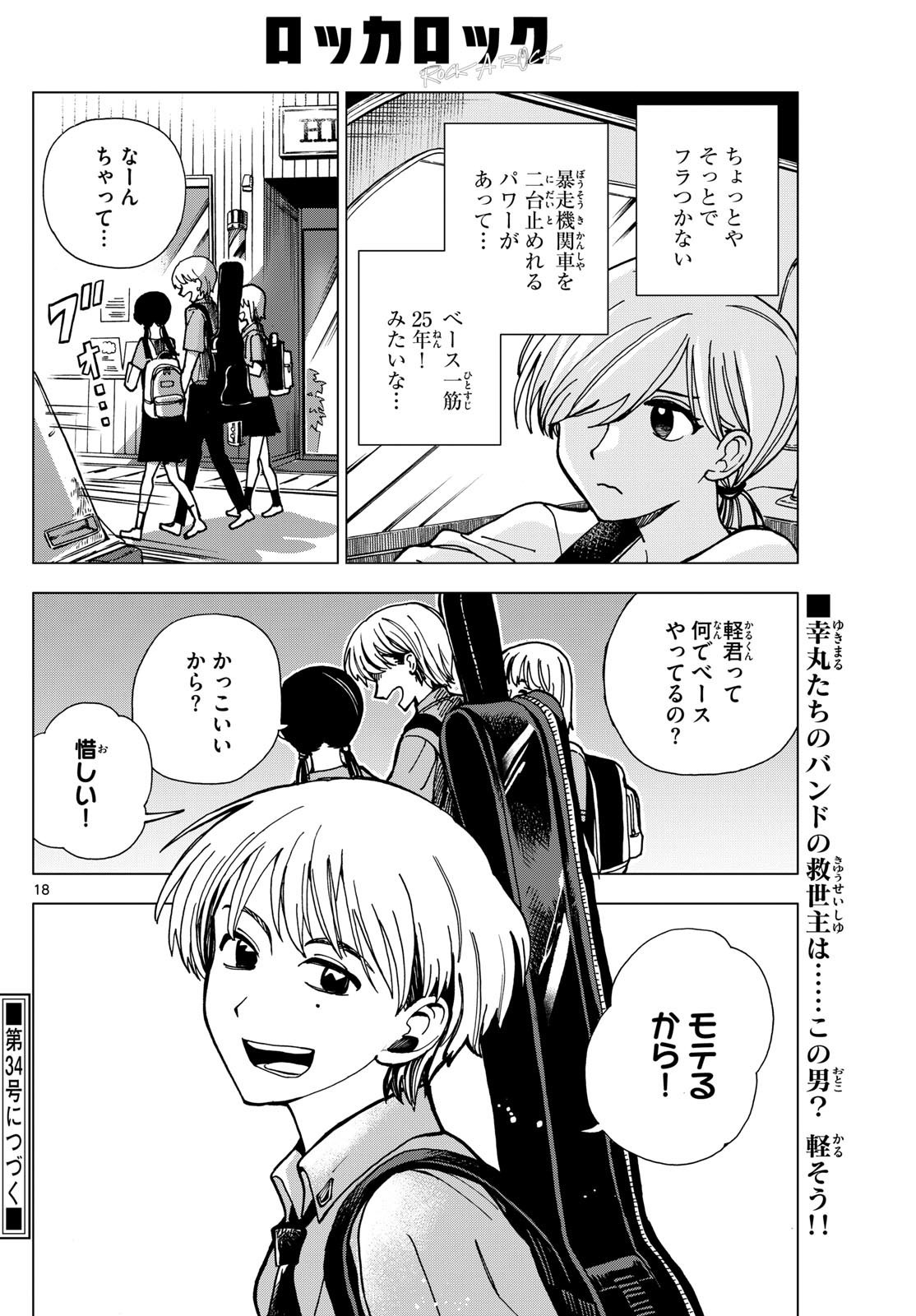 Page 18