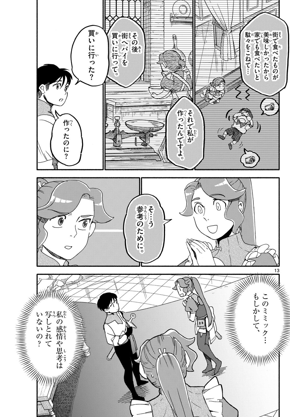 Page 13