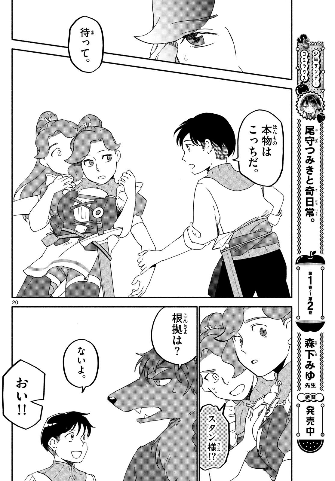 Page 20