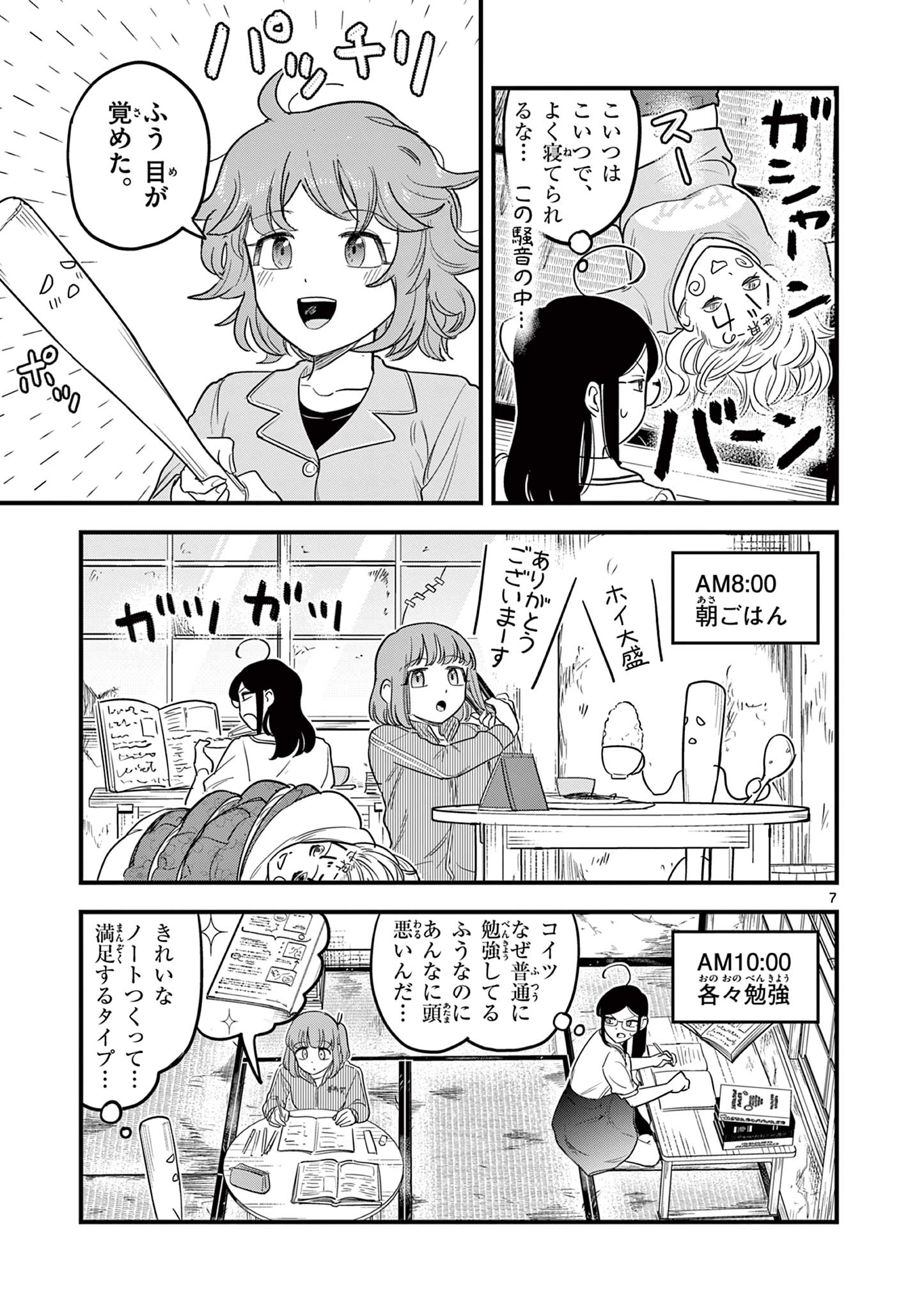 Page 7