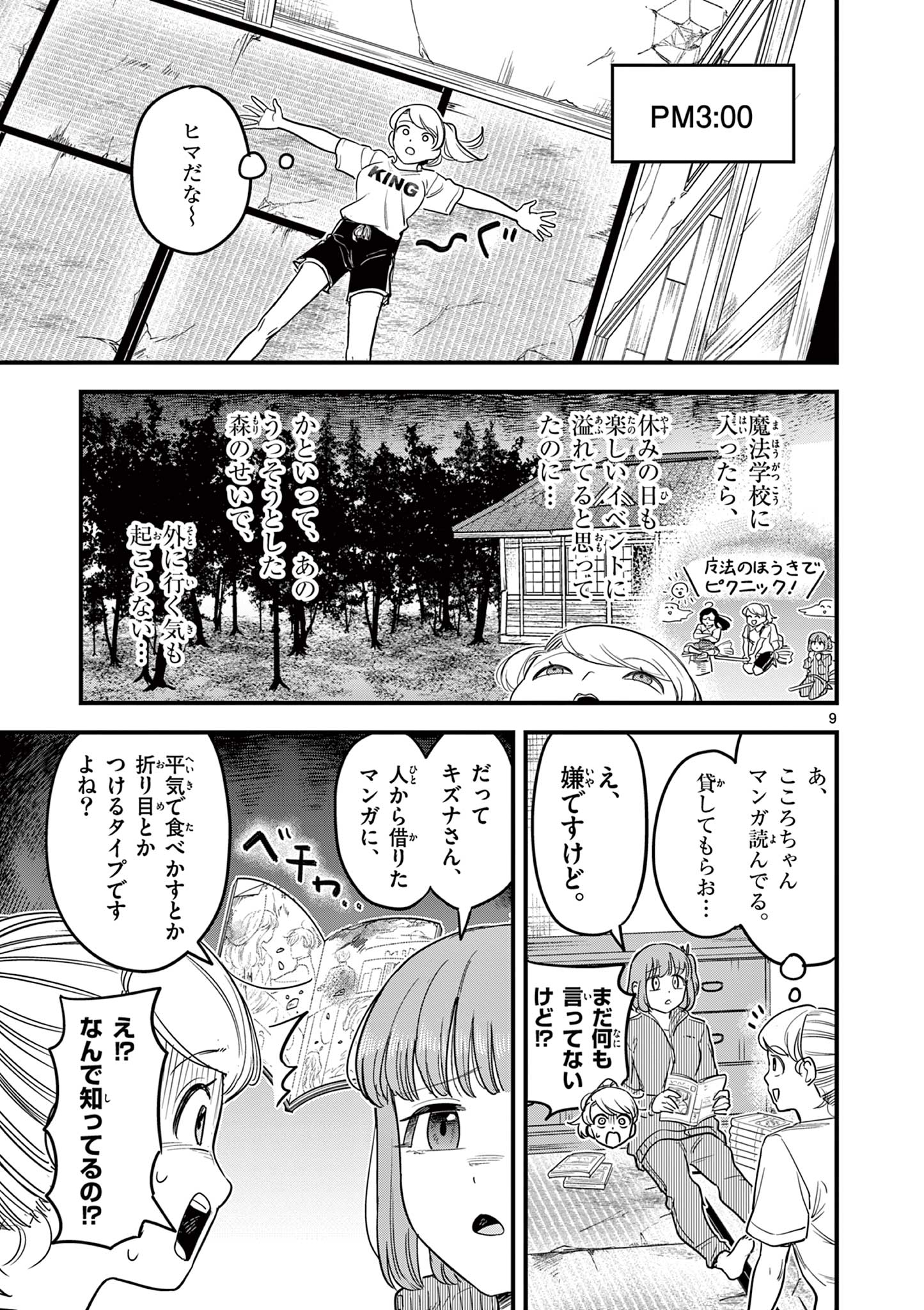 Page 9