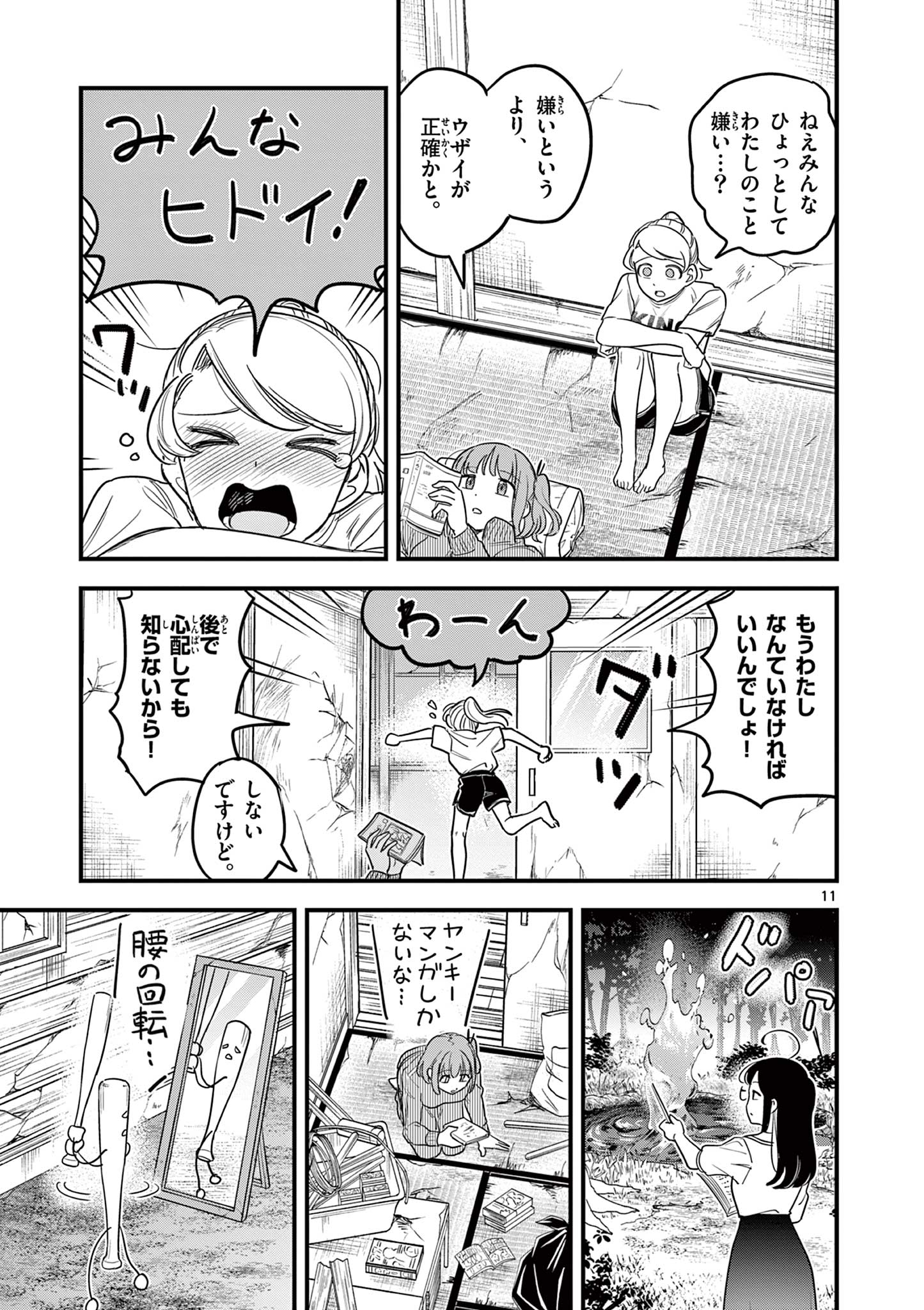 Page 11